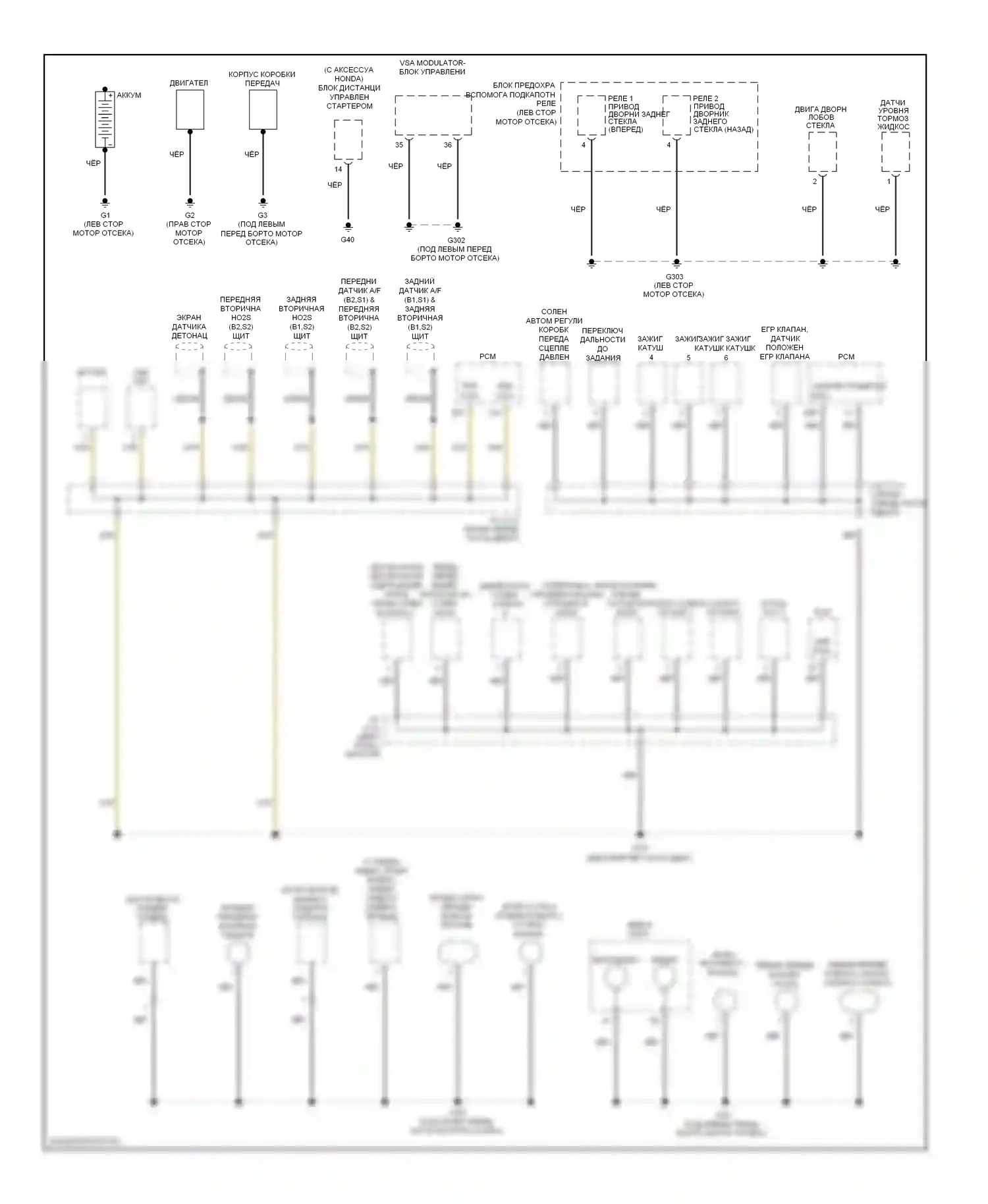 Pilot Honda II рестайлинг (2011-2015): Электросхема точек подключения масс (1 из 5) 