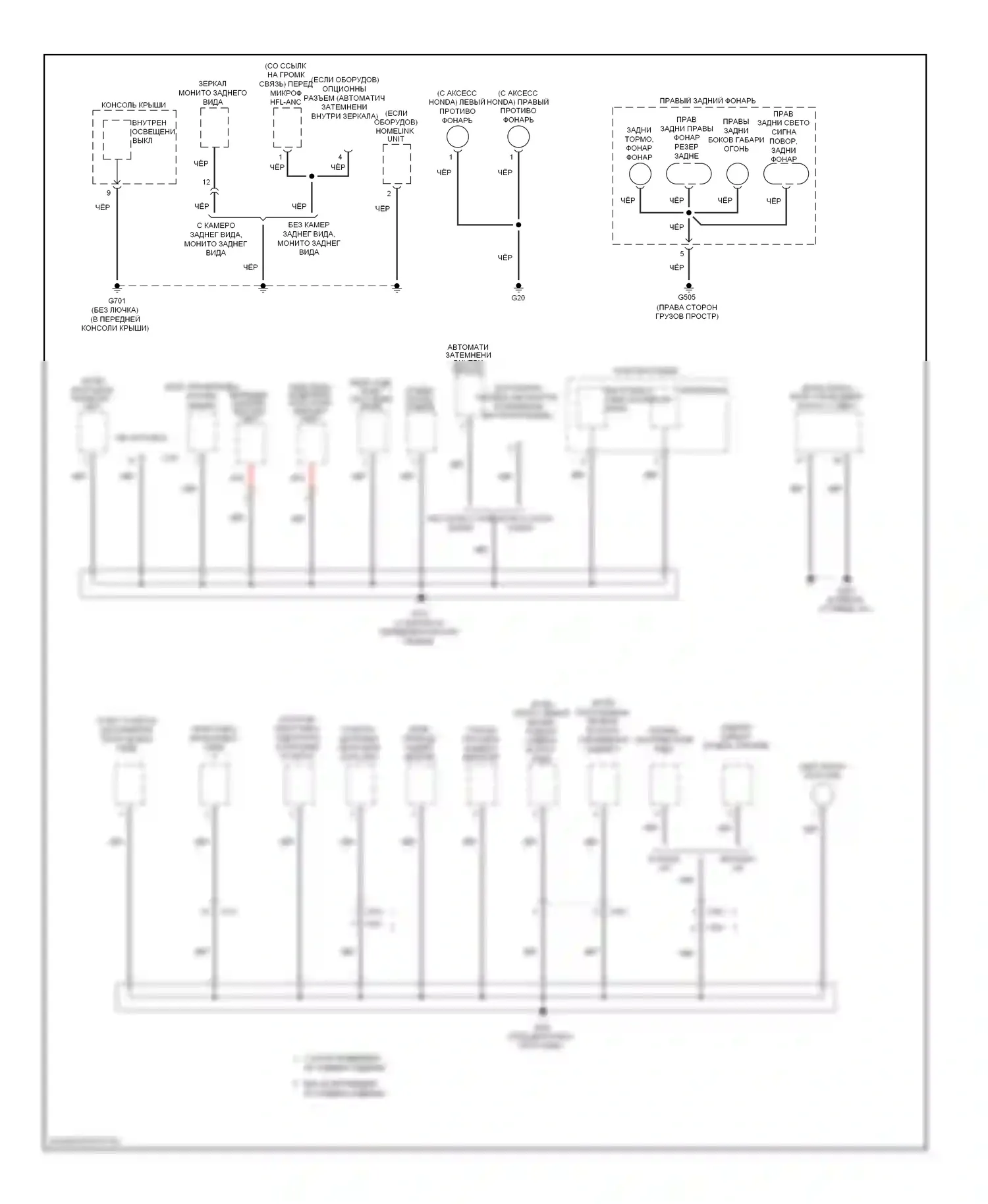 Pilot Honda II рестайлинг (2011-2015): Электросхема точек подключения масс (5 из 5) 