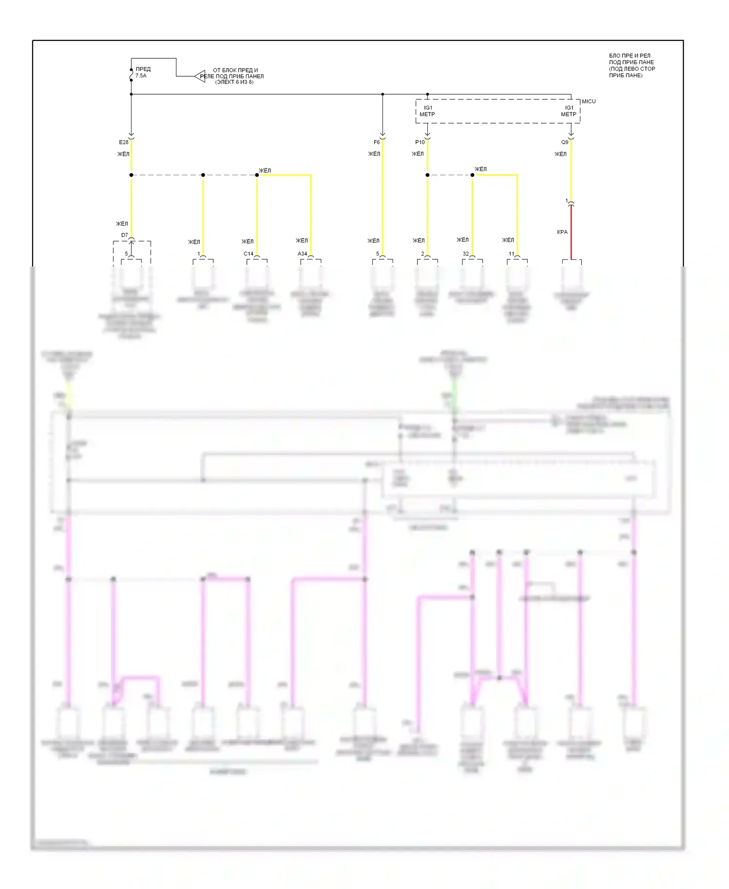 Pilot Honda II (2008-2011): Электросхема блока предохранителей реле (7 из 8) 