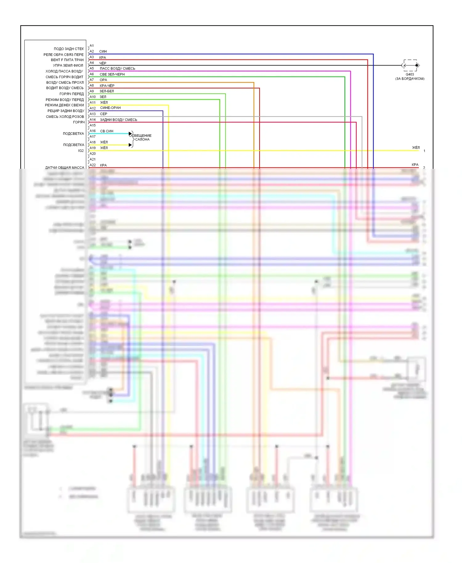 Pilot Honda II (2008-2011): Электросхема климат контроля (1 из 3) 