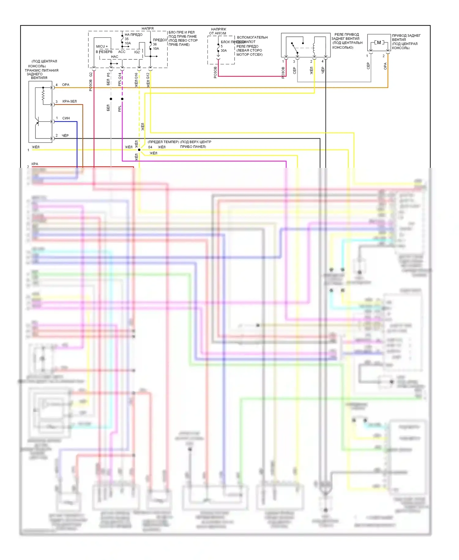 Pilot Honda II (2008-2011): Электросхема климат контроля (2 из 3) 