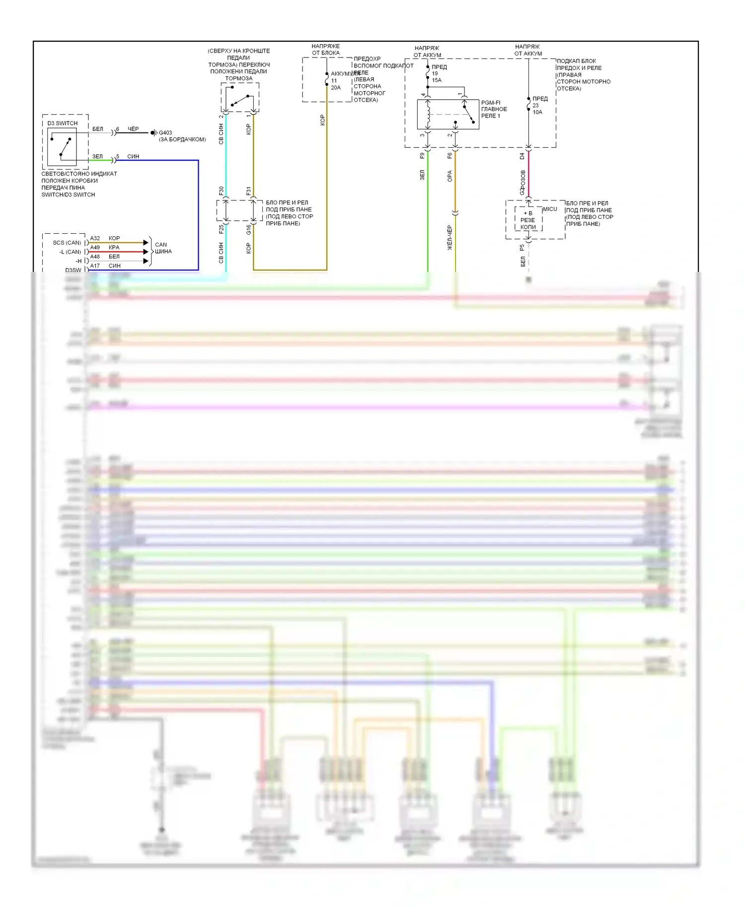 Pilot Honda II (2008-2011): Электросхема автоматической коробки передач (1 из 2) 