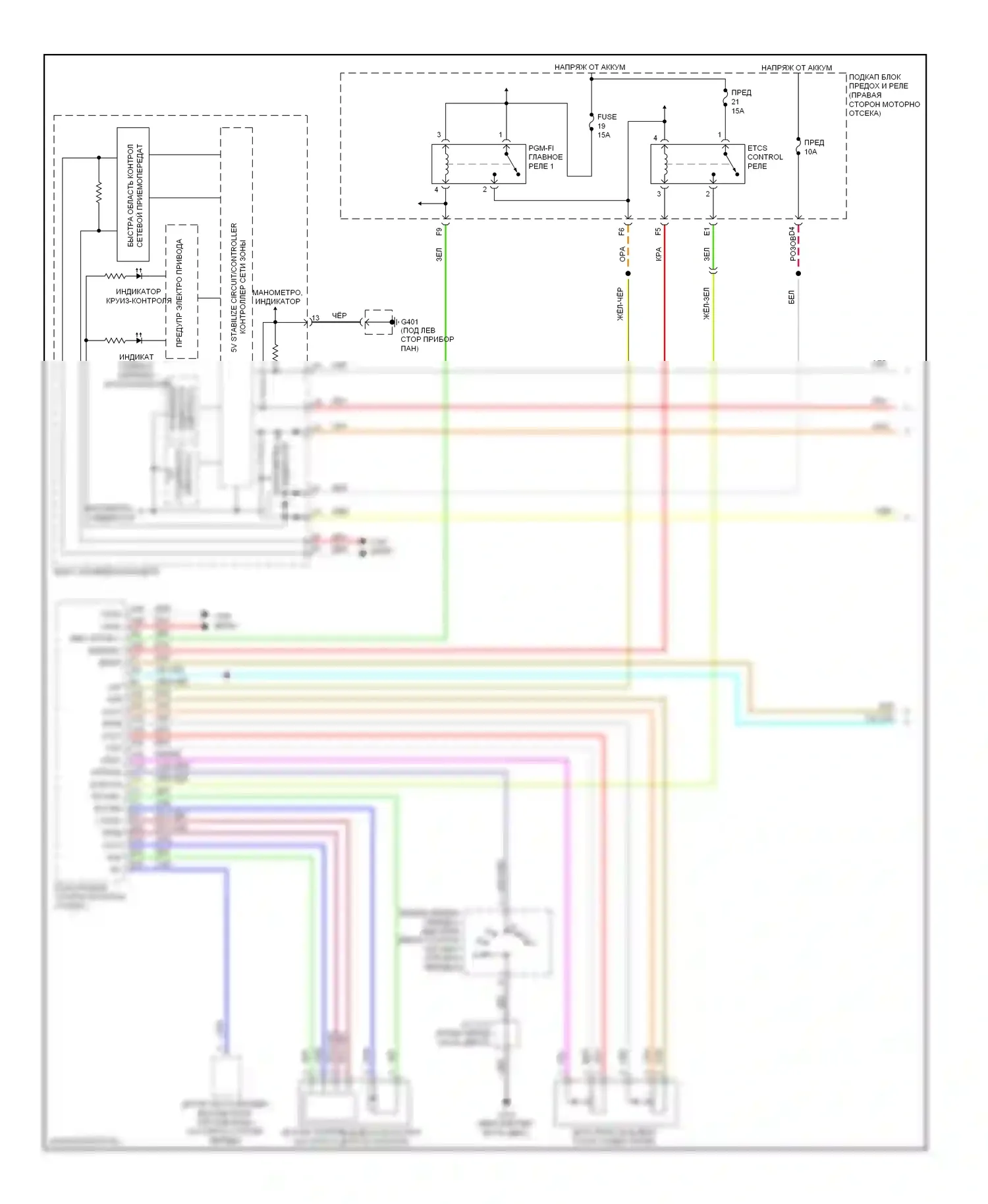 Pilot Honda II (2008-2011): Электросхема круиз-контроля (1 из 2) 