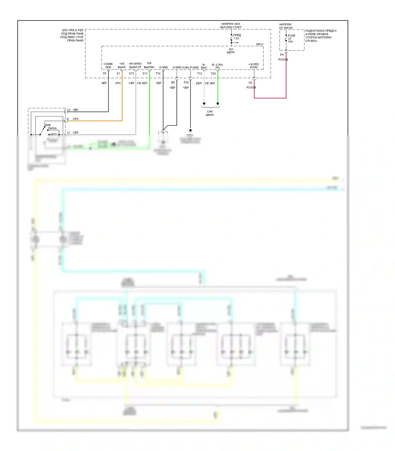 Pilot Honda II (2008-2011): Электросхема подсветки приборной панели (1 из 3) 
