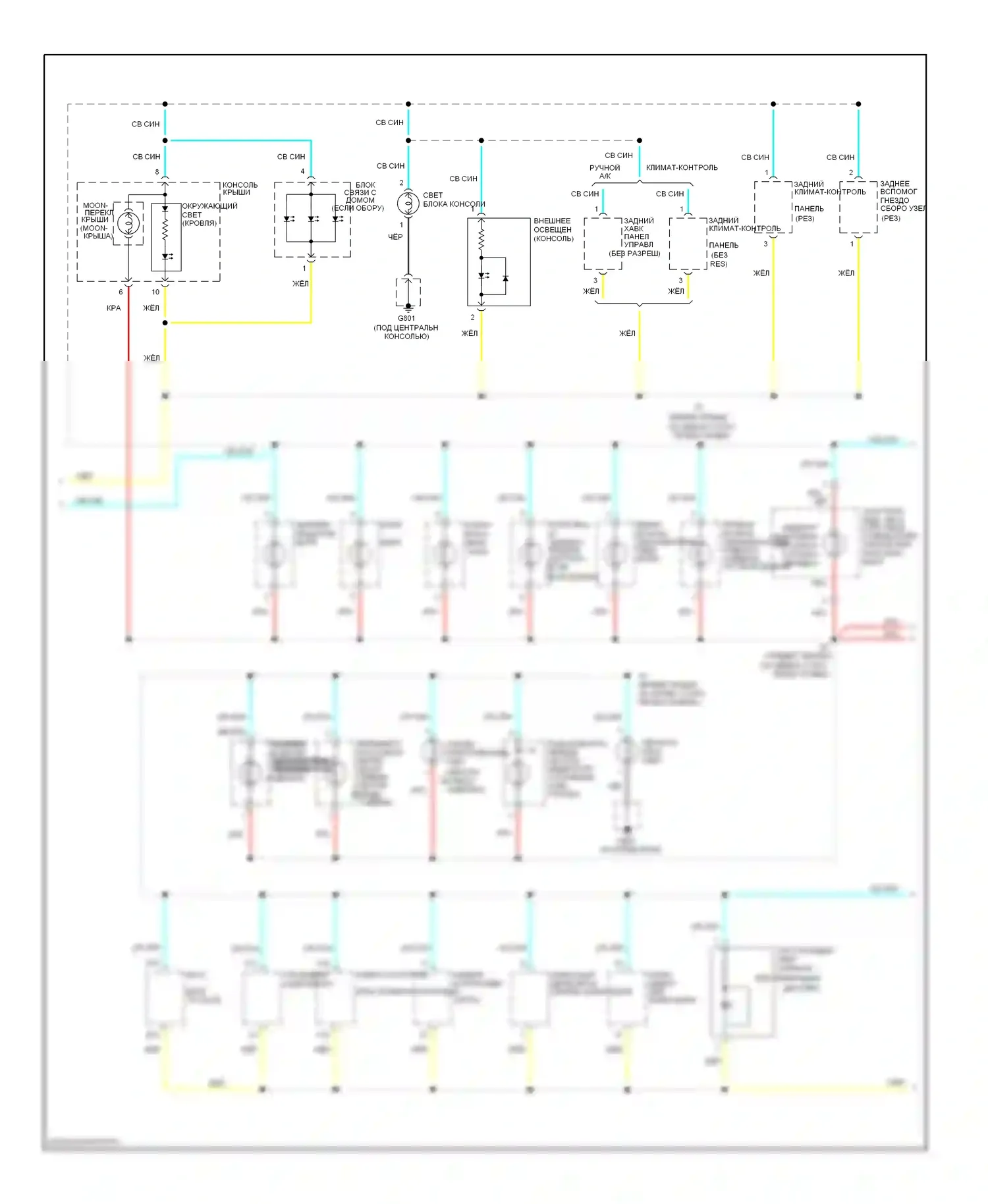 Pilot Honda II (2008-2011): Электросхема подсветки приборной панели (2 из 3) 