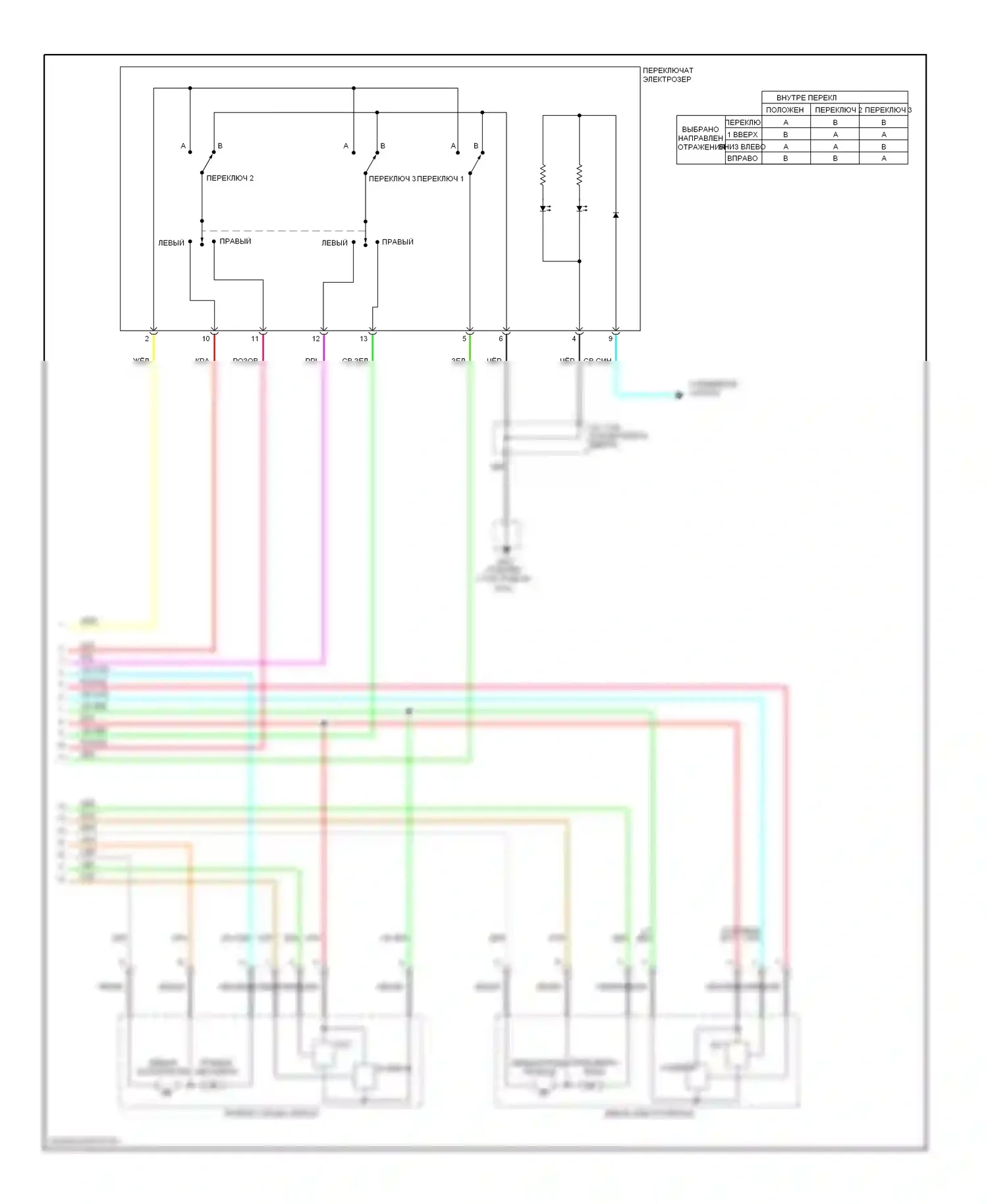 Pilot Honda II (2008-2011): Электросхема памяти зеркал (2 из 2) 