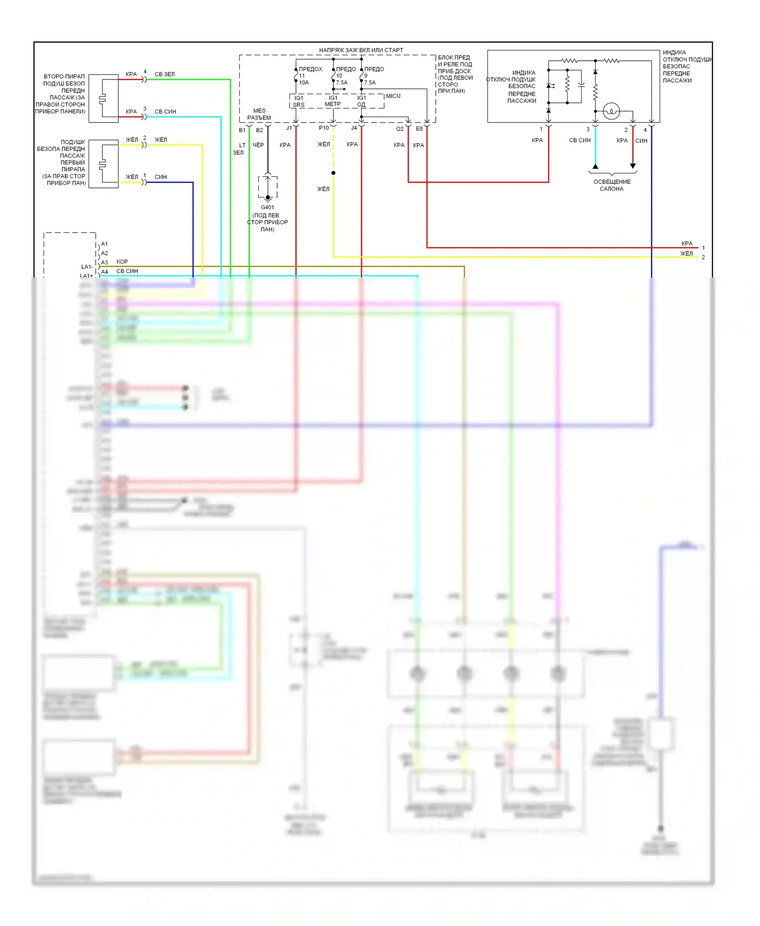 Pilot Honda II (2008-2011): Электросхема подушек безопасности (1 из 3) 