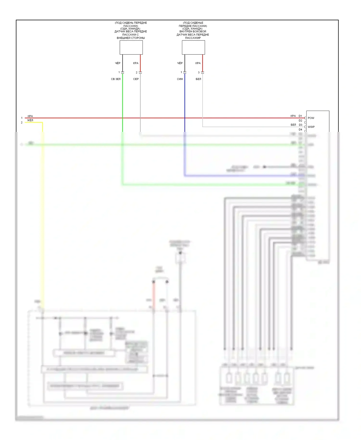 Pilot Honda II (2008-2011): Электросхема подушек безопасности (3 из 3) 