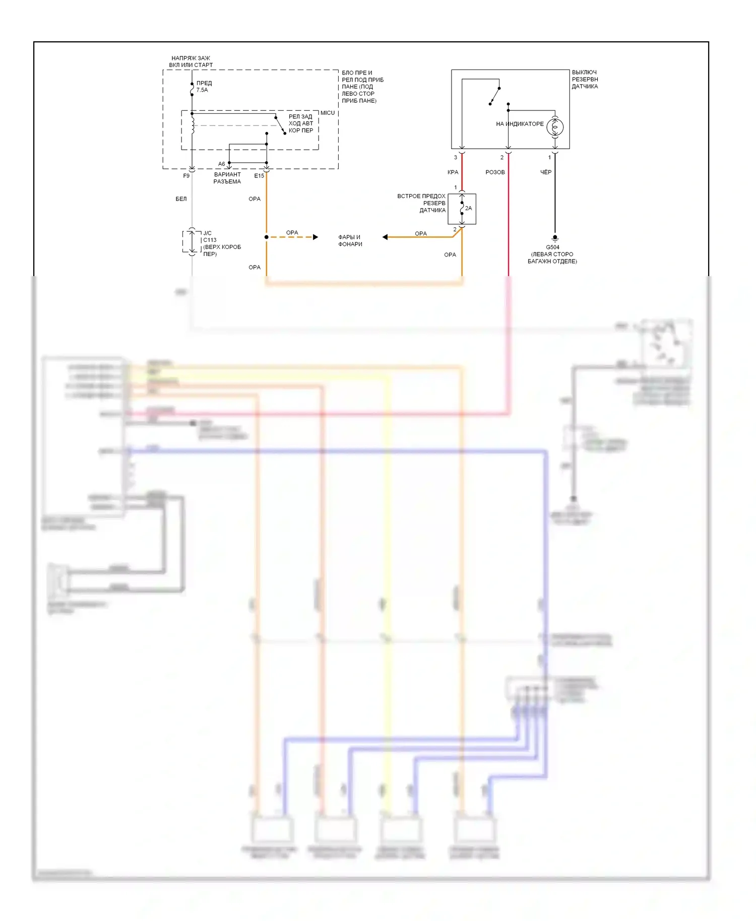 Pilot Honda II (2008-2011): Электросхема парктроника, аксессуар honda 