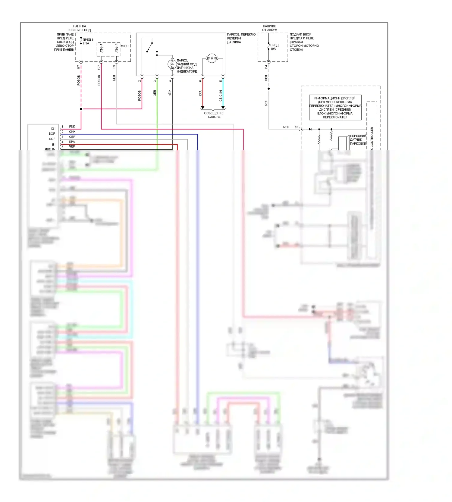 Pilot Honda II (2008-2011): Электросхема парктроника, кроме аксессуара honda 