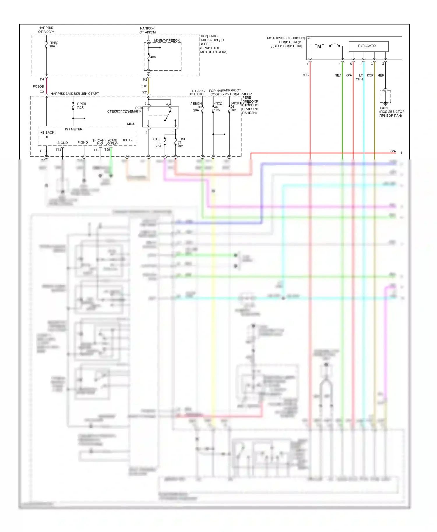 Pilot Honda II (2008-2011): Электросхема стеклоподъемников (1 из 2) 