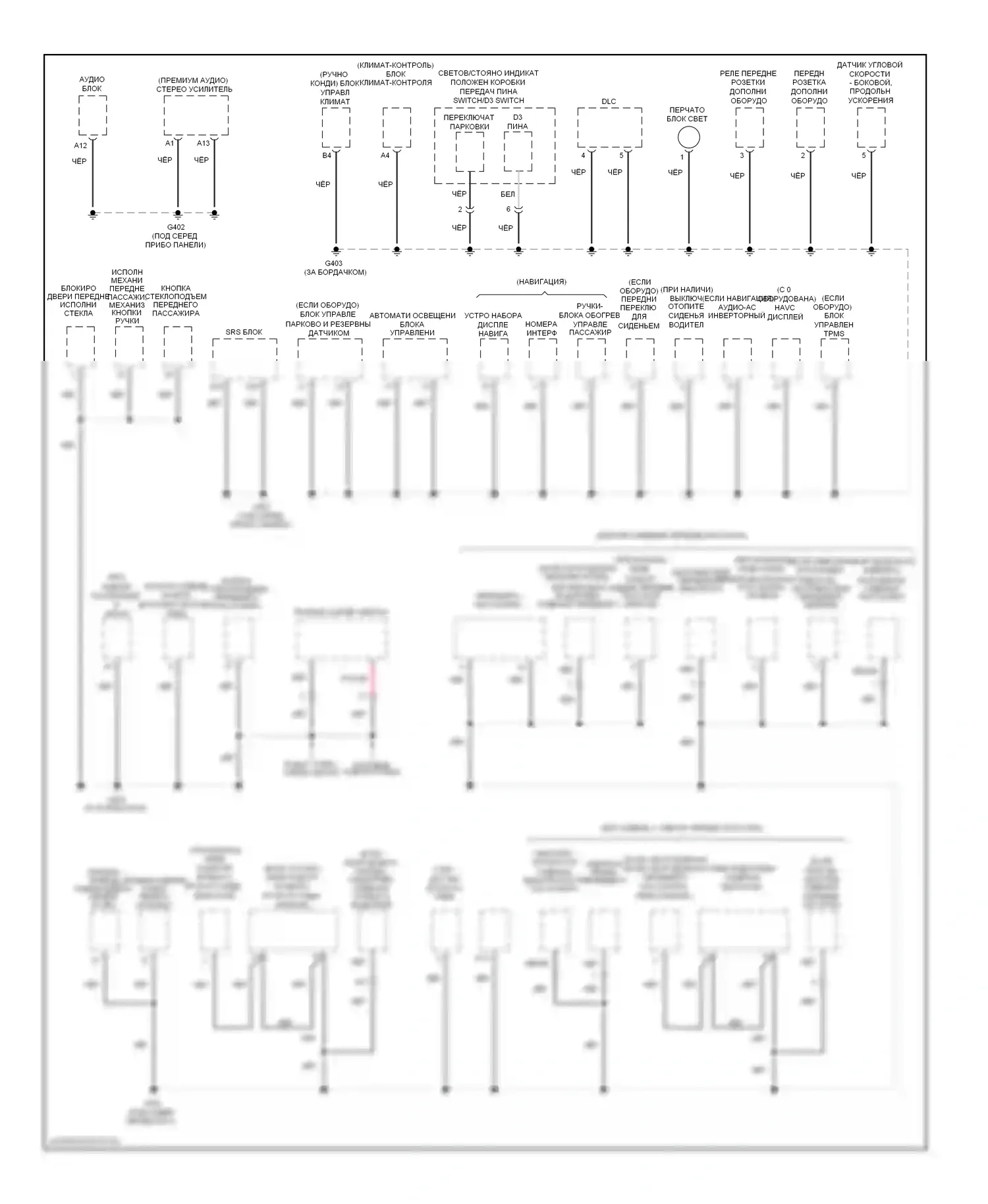 Pilot Honda II (2008-2011): Электросхема точек подключения масс (3 из 5) 