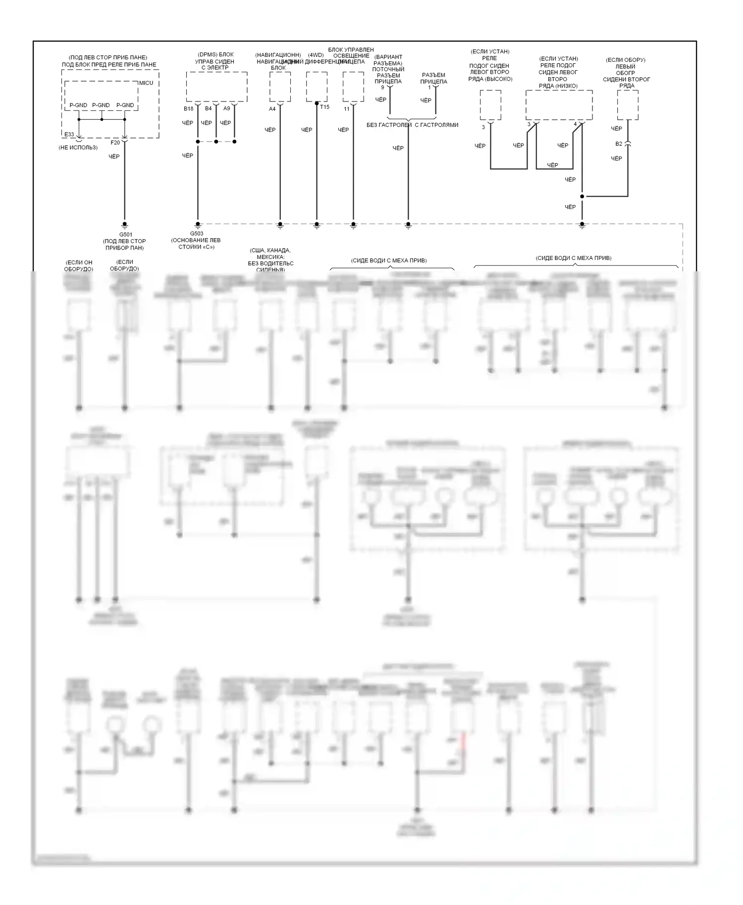 Pilot Honda II (2008-2011): Электросхема точек подключения масс (4 из 5) 