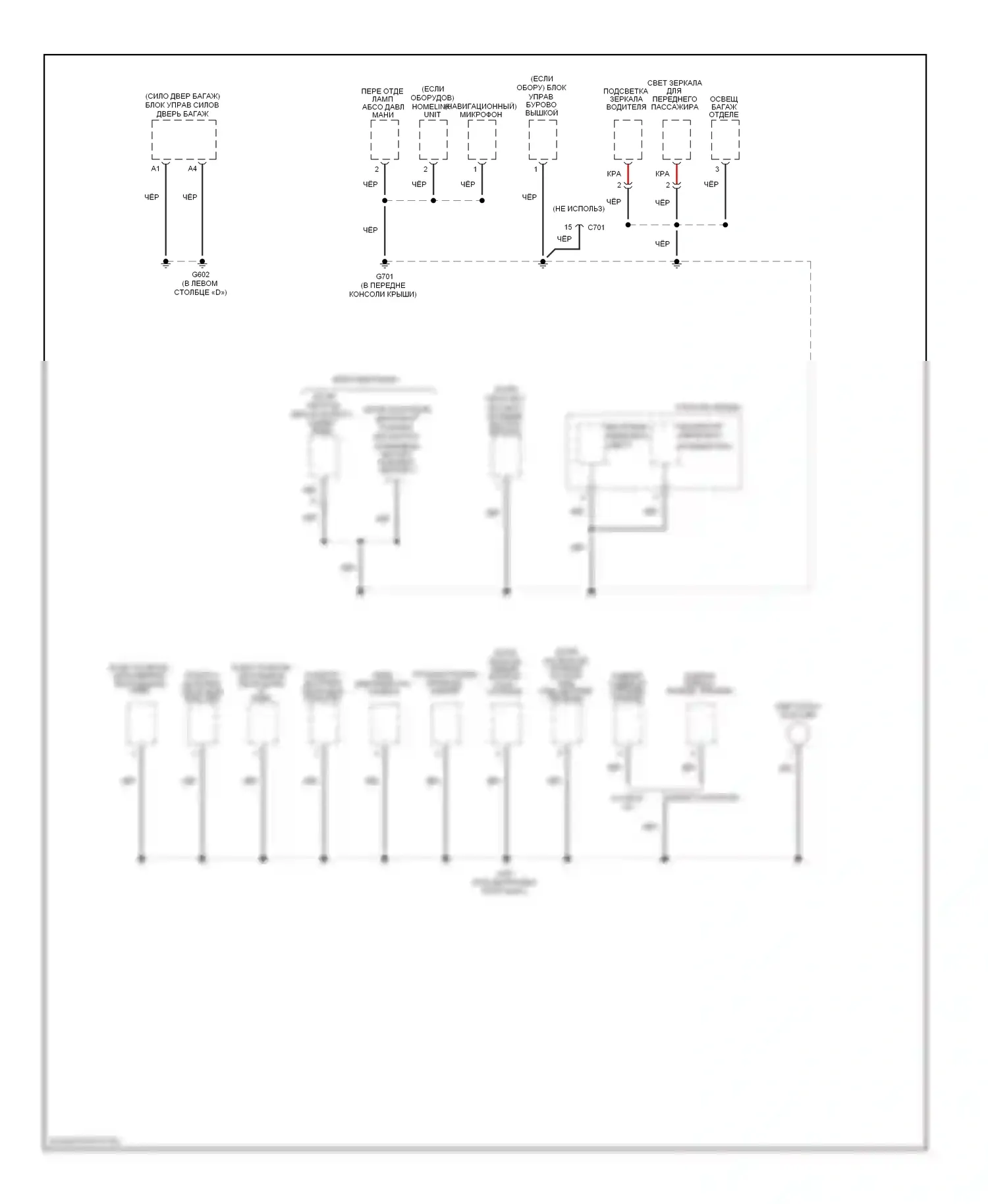 Pilot Honda II (2008-2011): Электросхема точек подключения масс (5 из 5) 