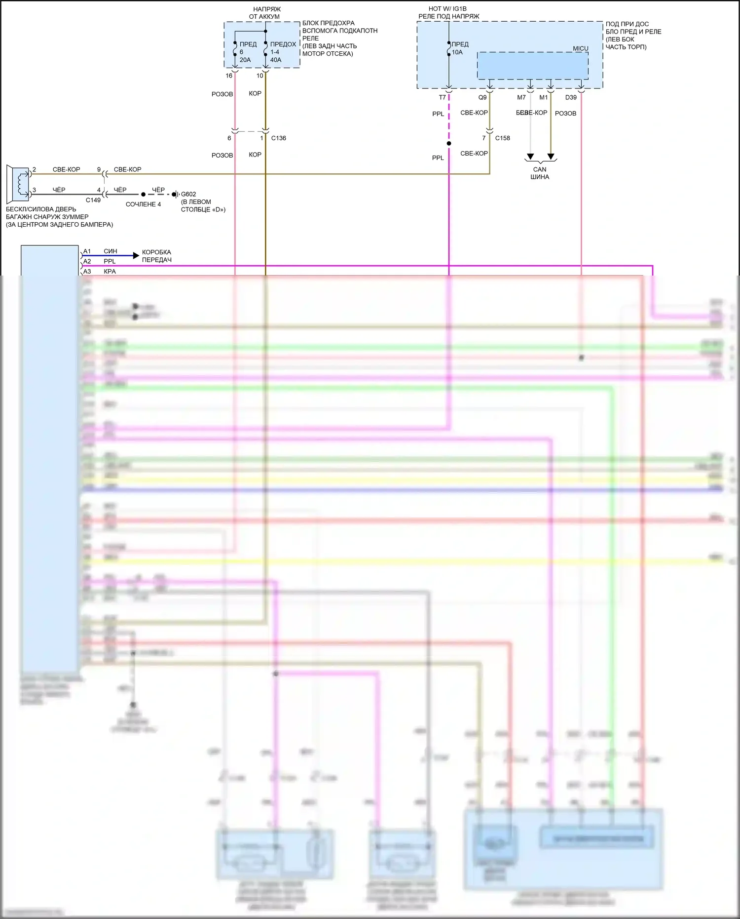 Pilot Honda III рестайлинг (2018-2022): Электросхема силовой двери багажника (1 из 2) 