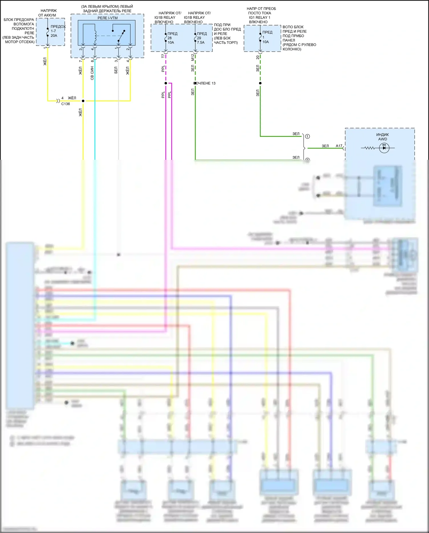 Pilot Honda III рестайлинг (2018-2022): Электросхема 4wd 