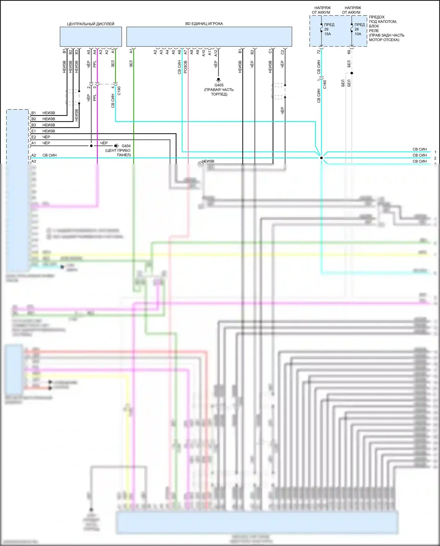 Pilot Honda III рестайлинг (2018-2022): Электросхема магнитолы, с дисплеем аудио и 7 динамиками (1 из 6) 