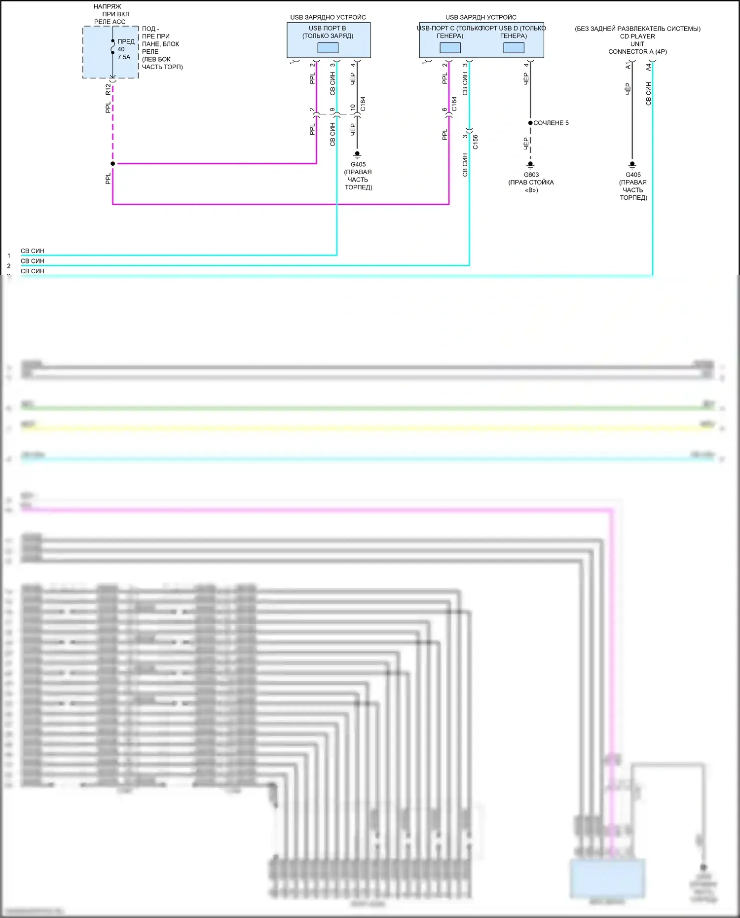 Pilot Honda III рестайлинг (2018-2022): Электросхема магнитолы, с дисплеем аудио и 7 динамиками (2 из 6) 