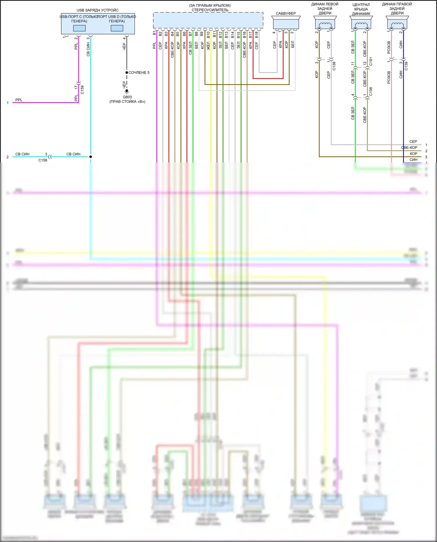Pilot Honda III рестайлинг (2018-2022): Электросхема магнитолы, с дисплеем и 11 динамиками (3 из 6) 
