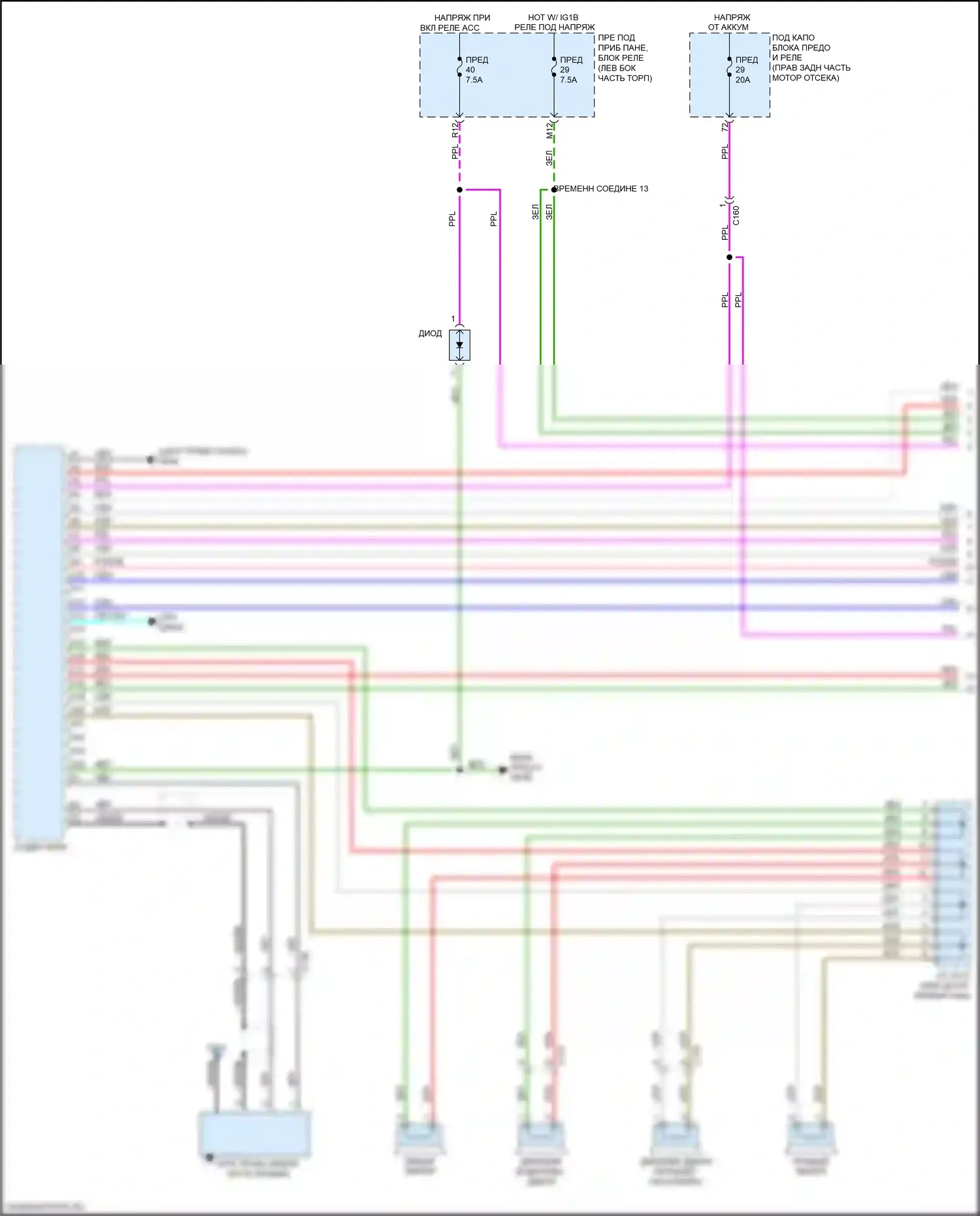 Pilot Honda III рестайлинг (2018-2022): Электросхема магнитолы, с цветным звуком (1 из 3) 