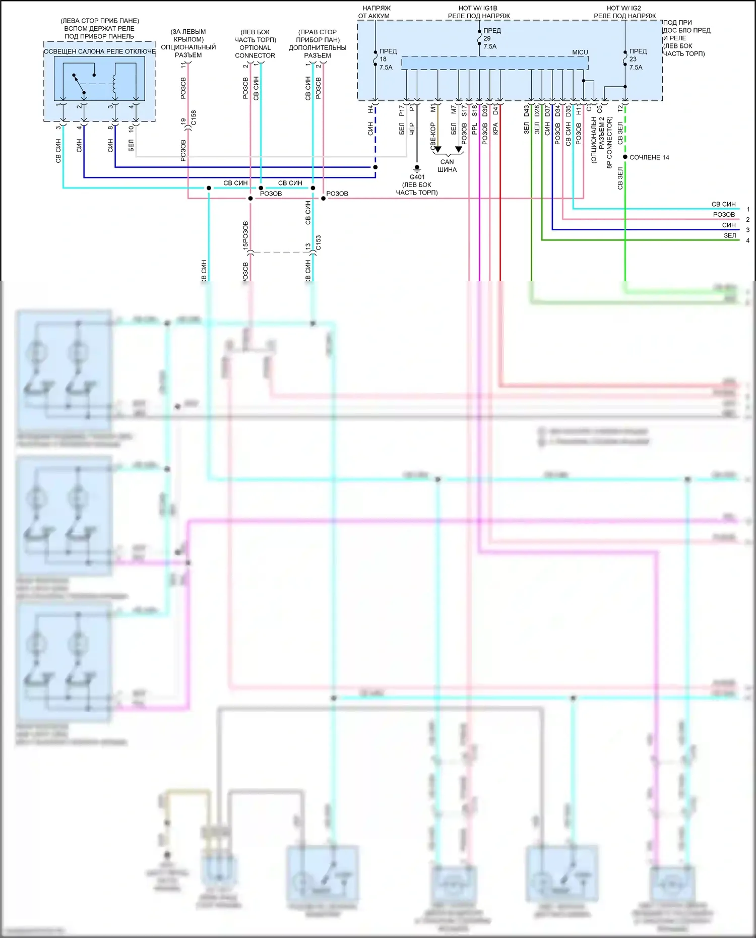 Pilot Honda III рестайлинг (2018-2022): Электросхема освещения салона (1 из 3) 