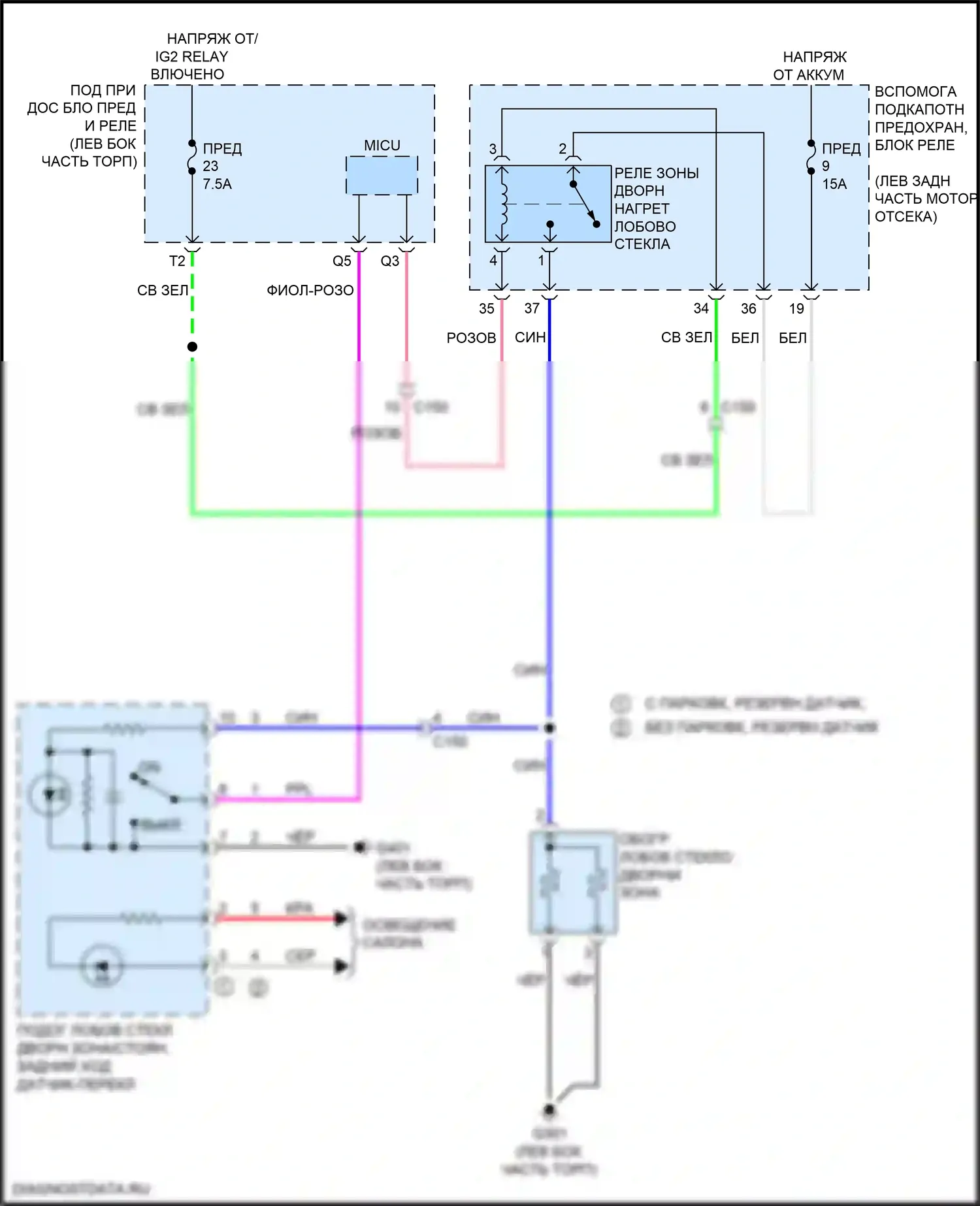 Pilot Honda III рестайлинг (2018-2022): Электросхема обогреваемого лобового стекла 