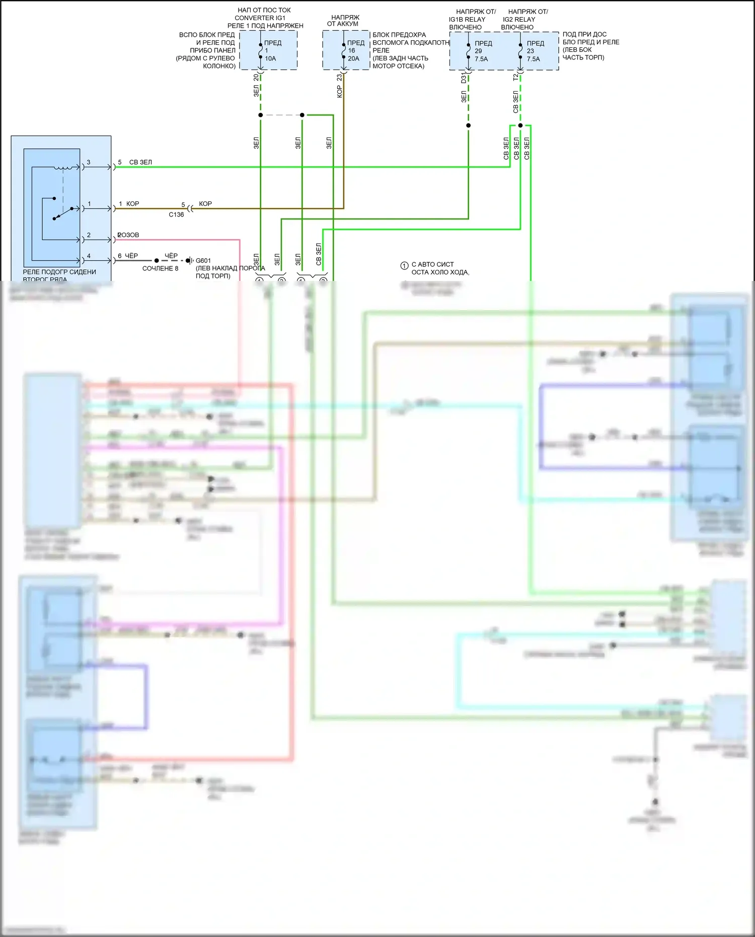 Pilot Honda III рестайлинг (2018-2022): Электросхема подогреваемых сидений второго ряда, без доступа одним касанием 