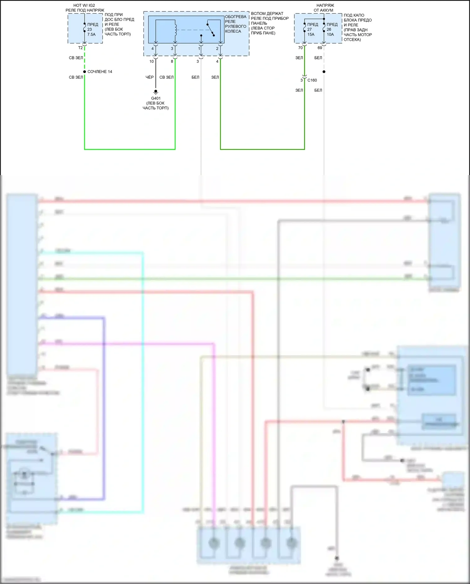 Pilot Honda III рестайлинг (2018-2022): Электросхема рулевого колеса с подогревом 