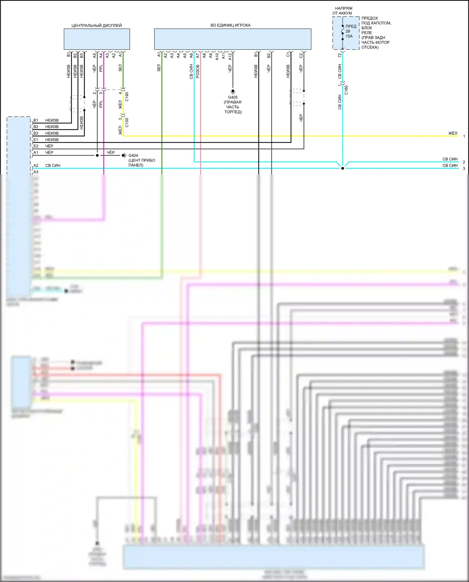 Pilot Honda III рестайлинг (2018-2022): Электросхема навигации, 11 динамиков (1 из 6) 