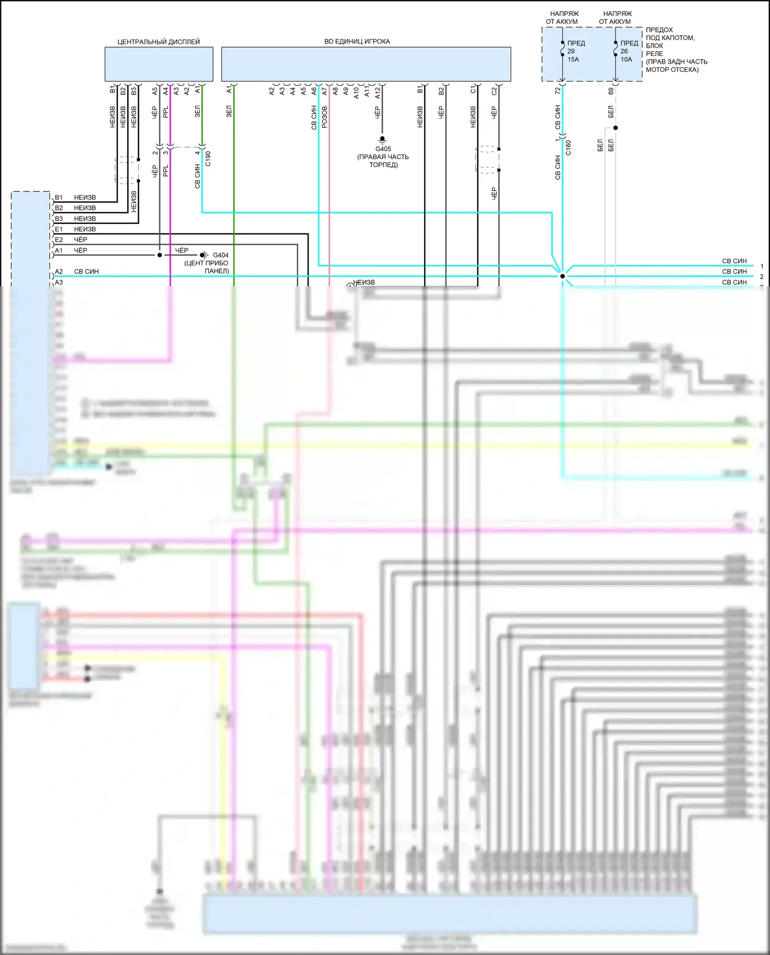 Pilot Honda III рестайлинг (2018-2022): Электросхема навигации, 7 динамиков (1 из 6) 