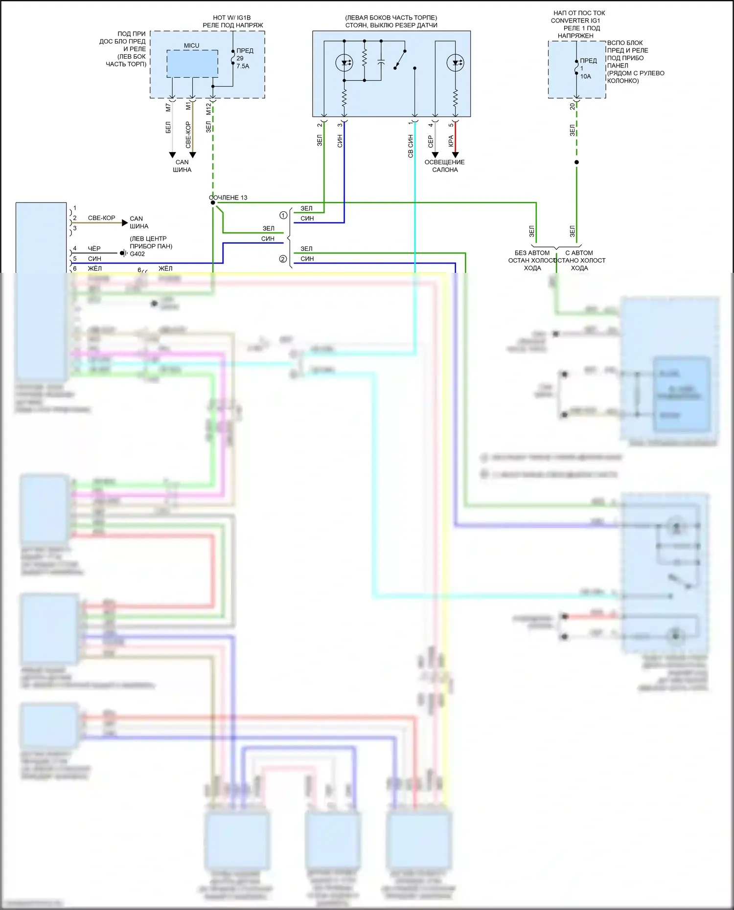 Pilot Honda III рестайлинг (2018-2022): Электросхема парктроника 