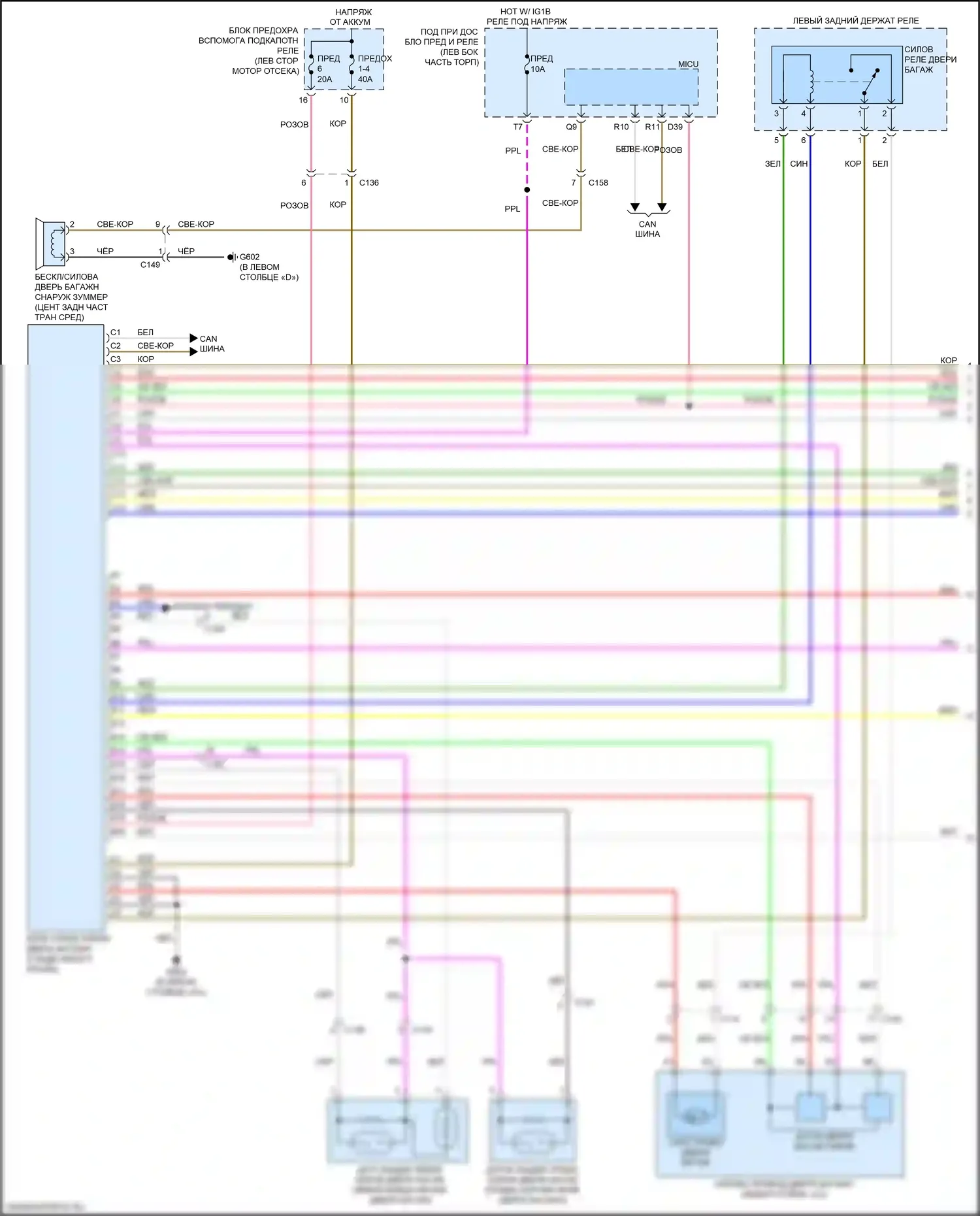 Pilot Honda III (2015-2018): Электросхема силовой двери багажника (1 из 2) 
