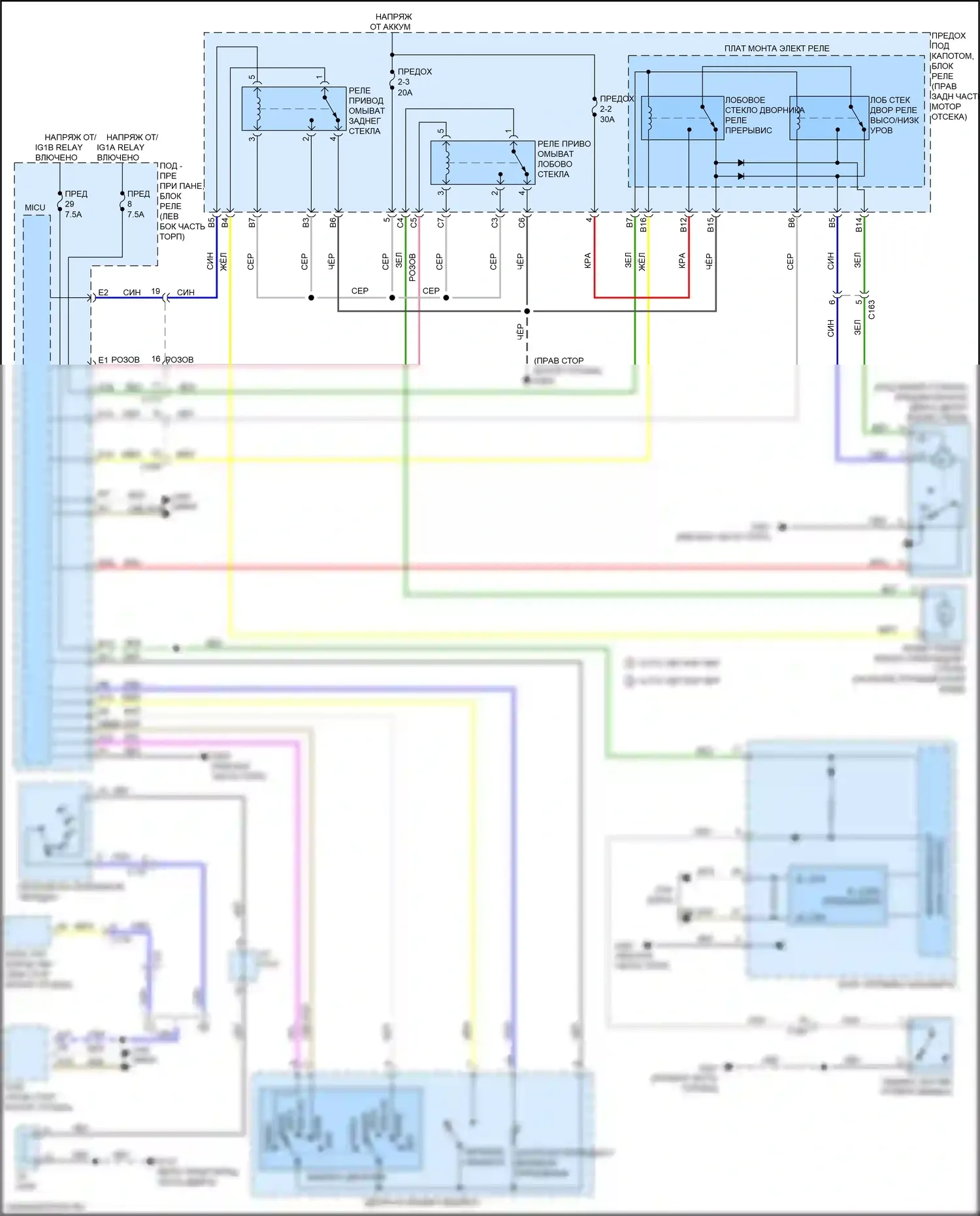 Pilot Honda III (2015-2018): Электросхема передних дворников и омывателей 