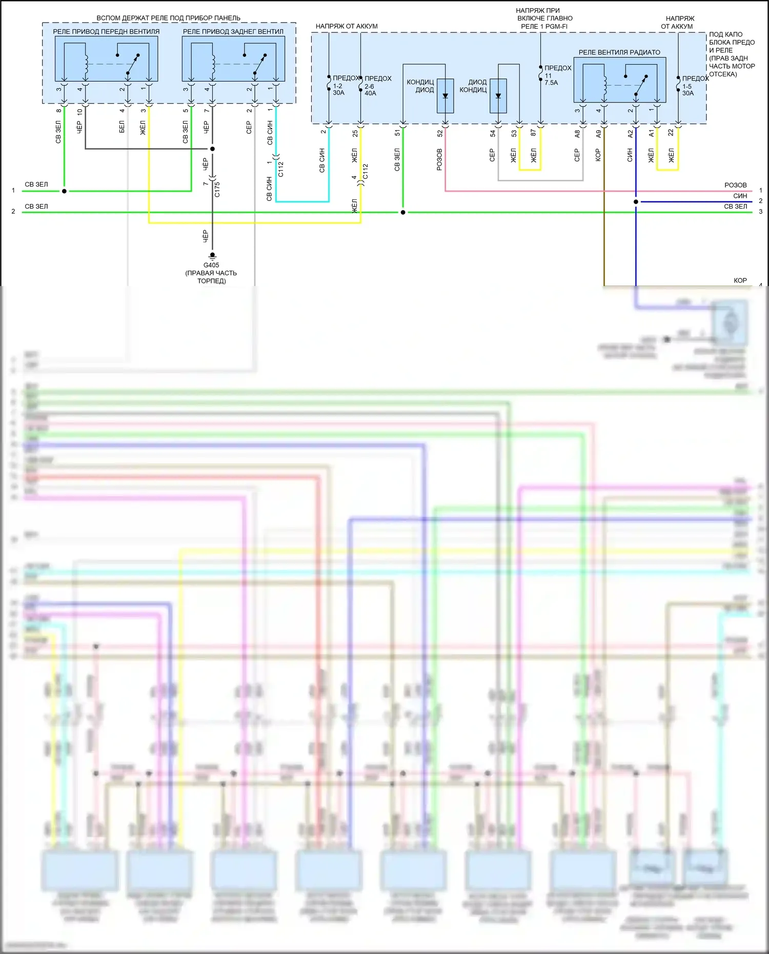 Pilot Honda III (2015-2018): Электросхема климат контроля (2 из 3) 