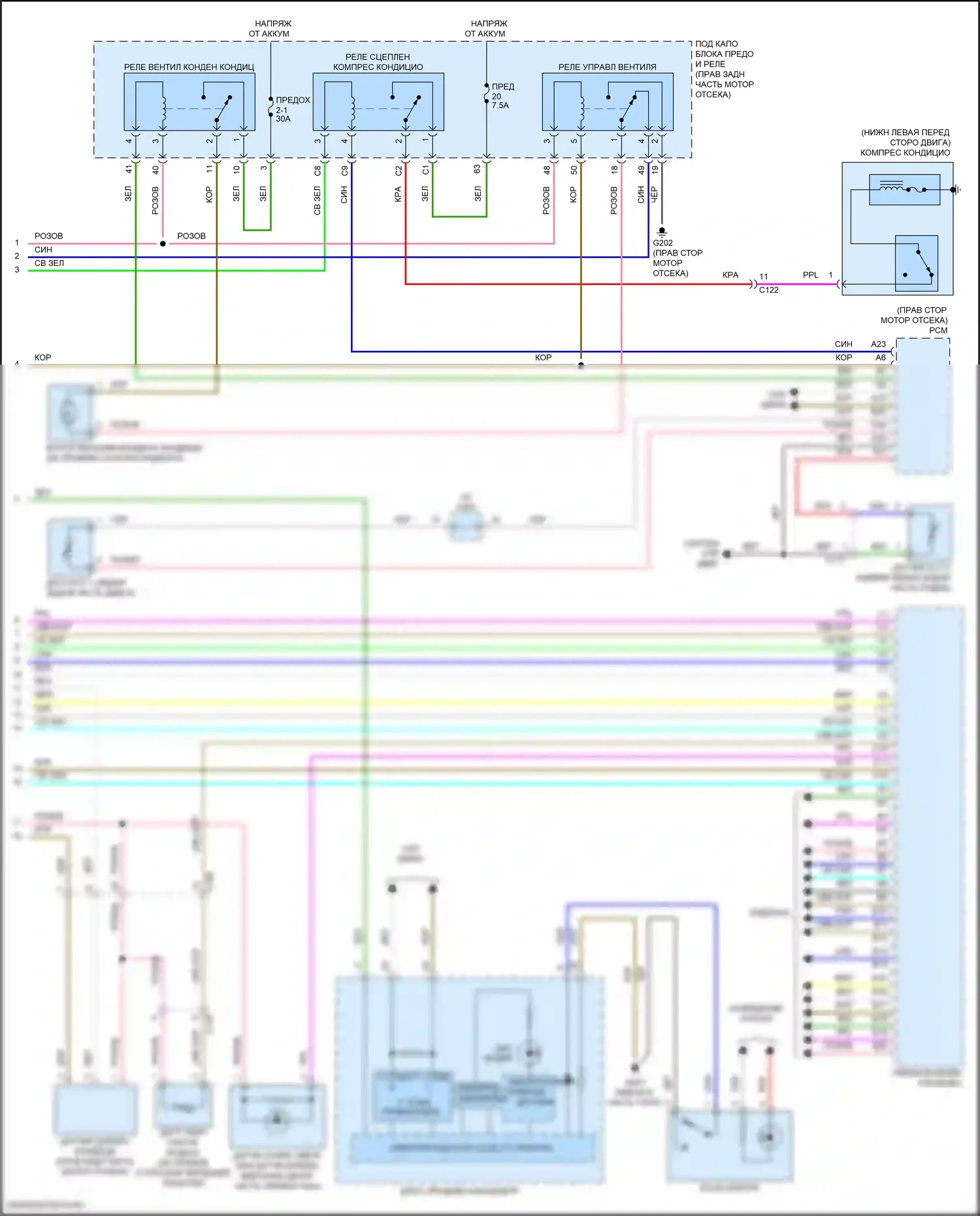 Pilot Honda III (2015-2018): Электросхема климат контроля (3 из 3) 