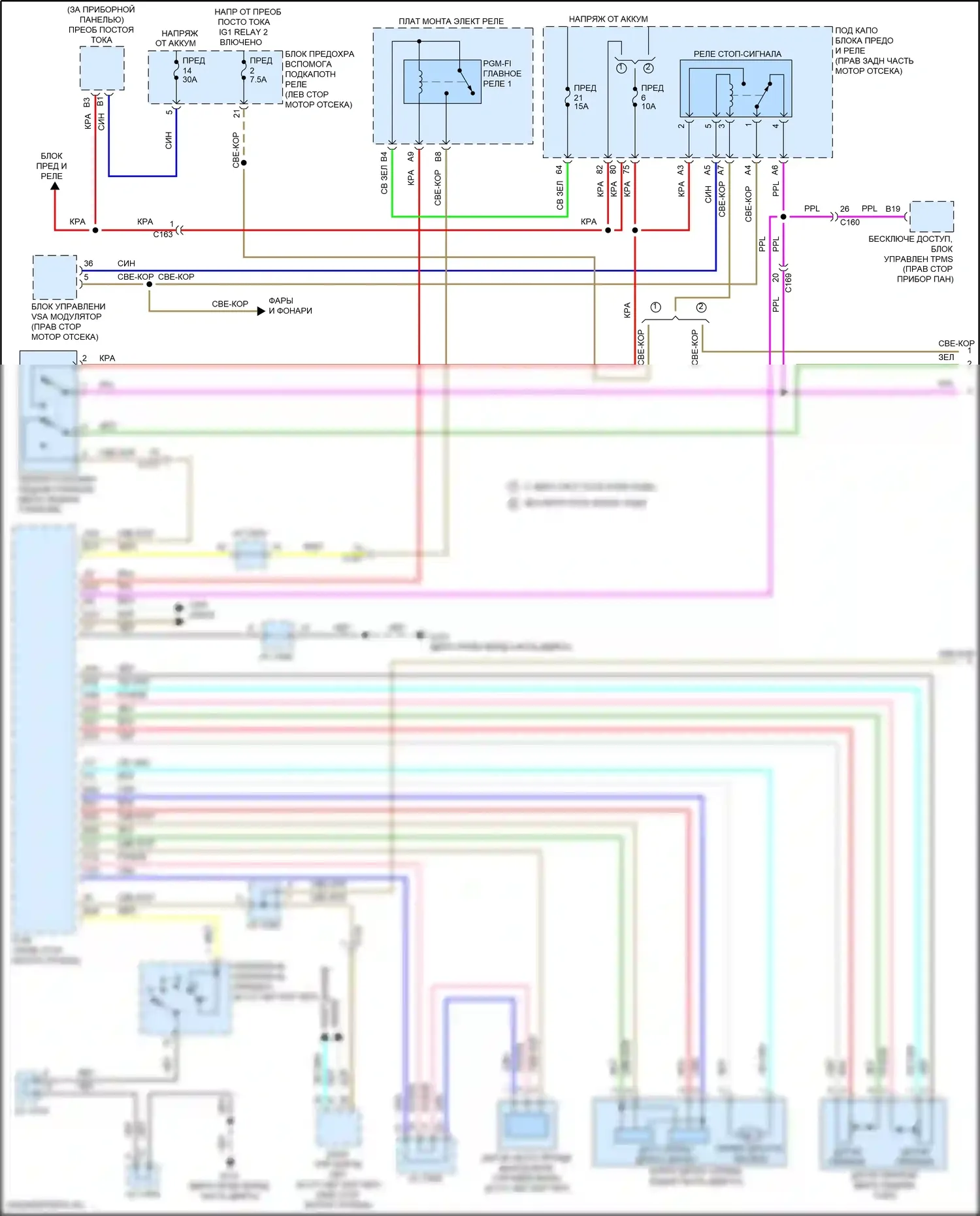 Pilot Honda III (2015-2018): Электросхема круиз-контроля (1 из 2) 