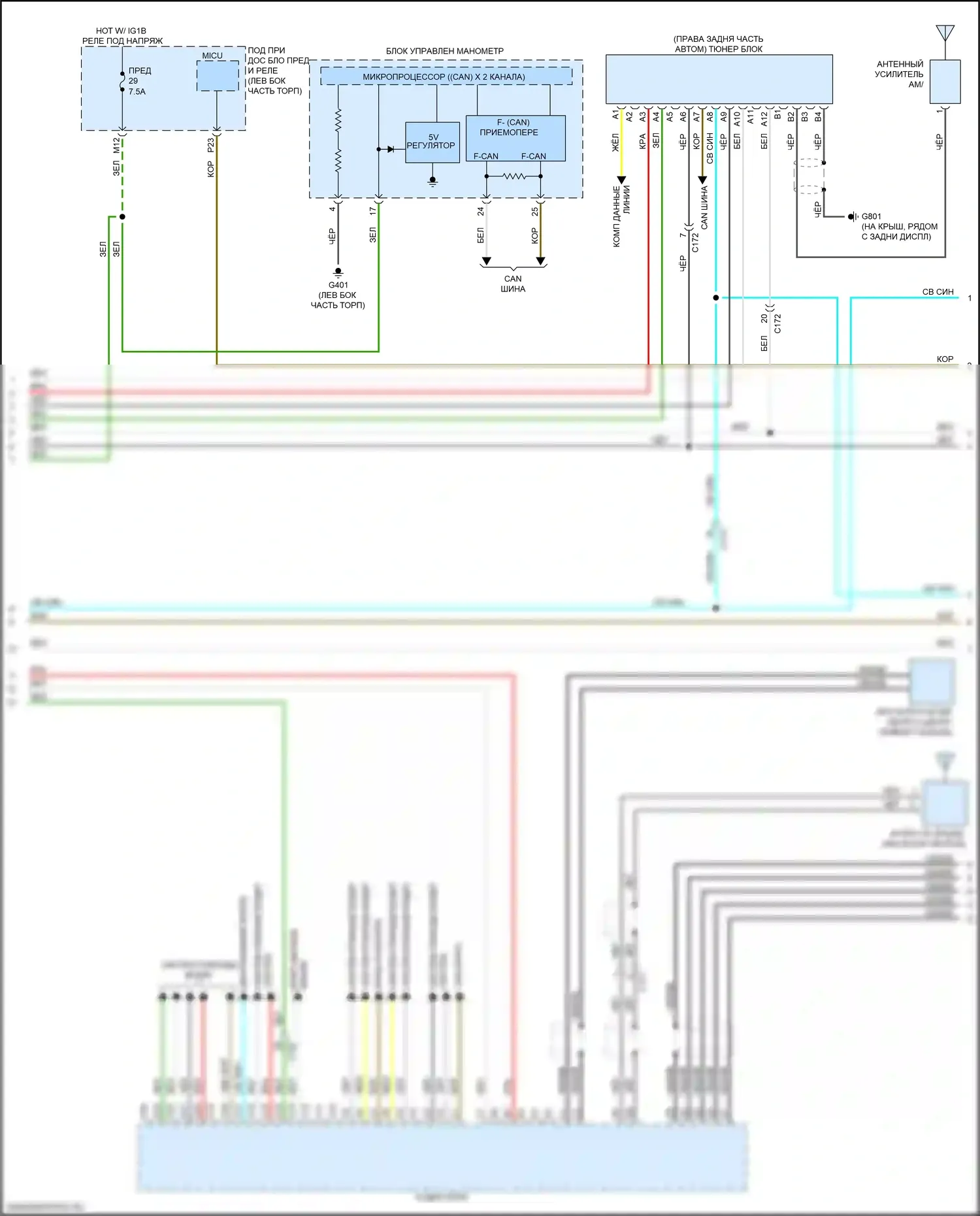 Pilot Honda III (2015-2018): Электросхема магнитолы, без навигации, с типом звука дисплея (5 из 7) 
