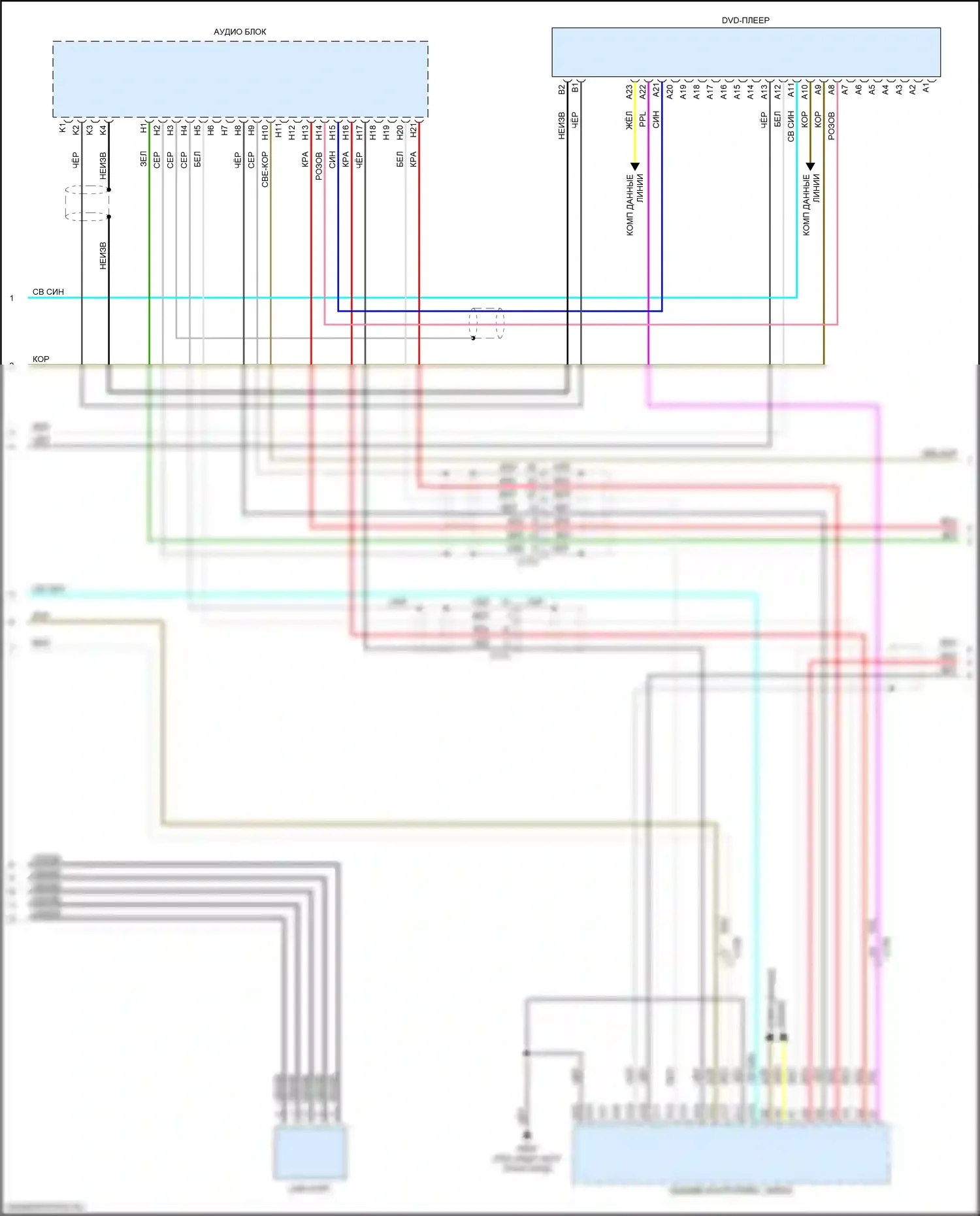Pilot Honda III (2015-2018): Электросхема магнитолы, без навигации, с типом звука дисплея (6 из 7) 