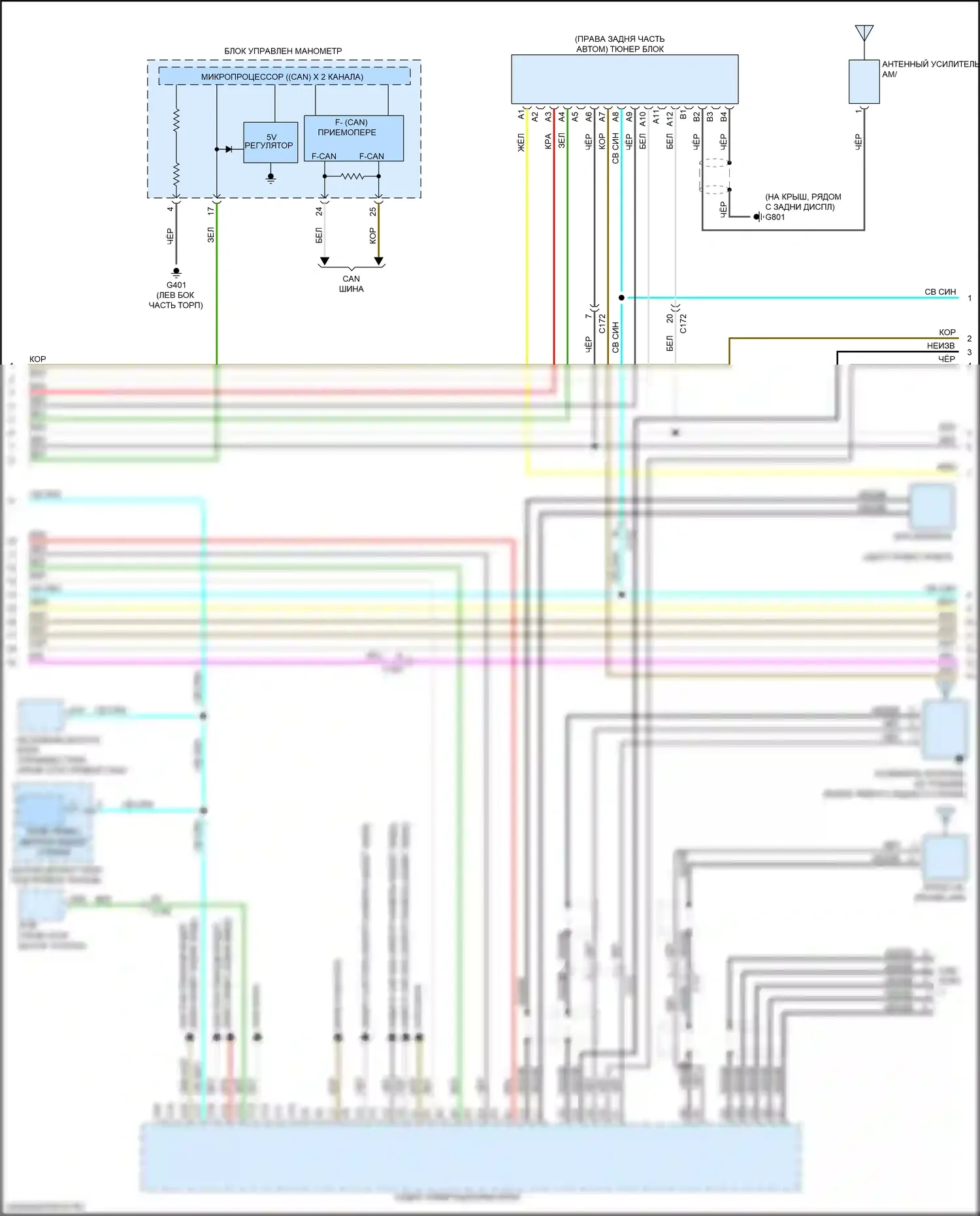 Pilot Honda III (2015-2018): Электросхема магнитолы, с навигацией и усилителем (5 из 8) 