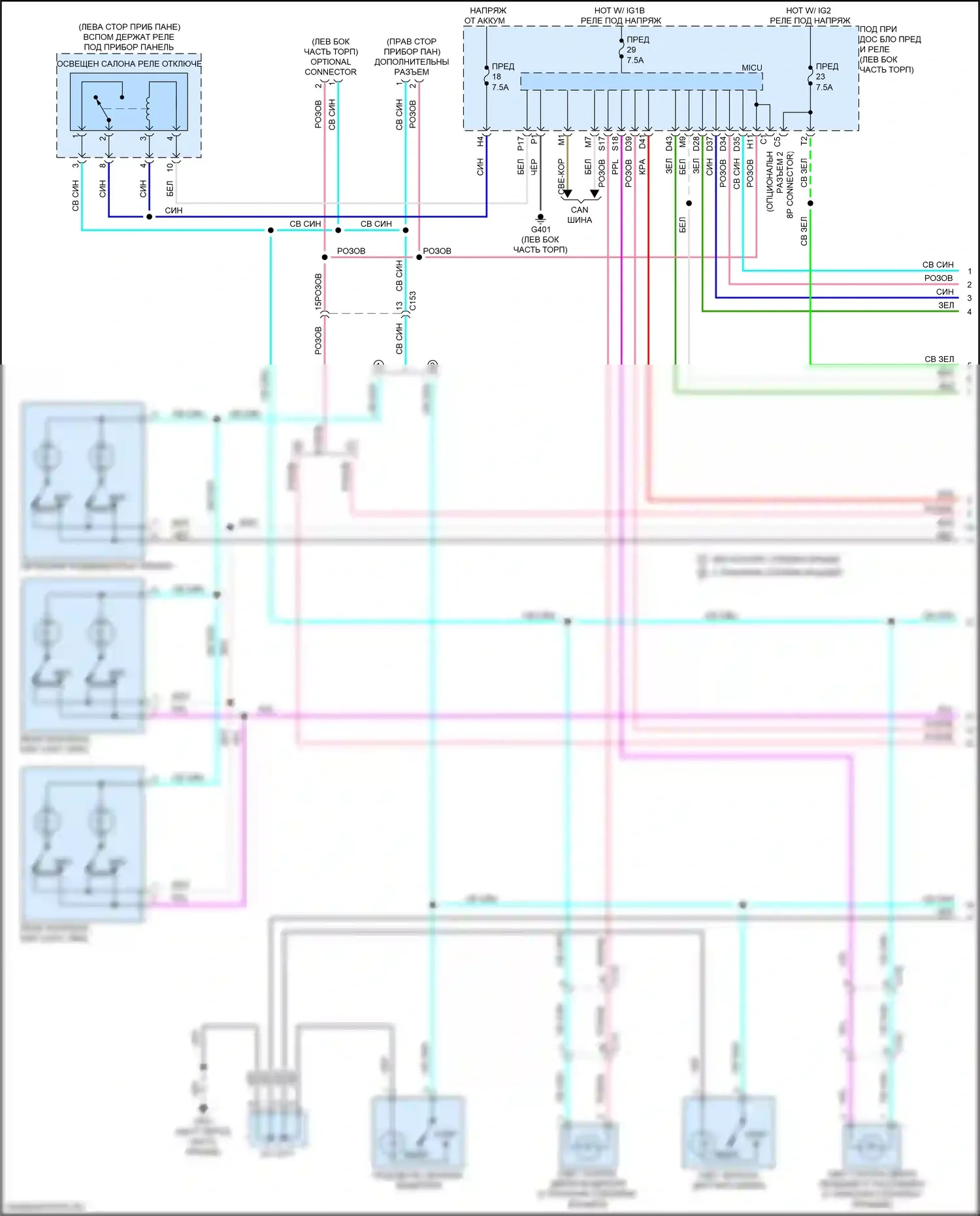 Pilot Honda III (2015-2018): Электросхема освещения салона (1 из 3) 