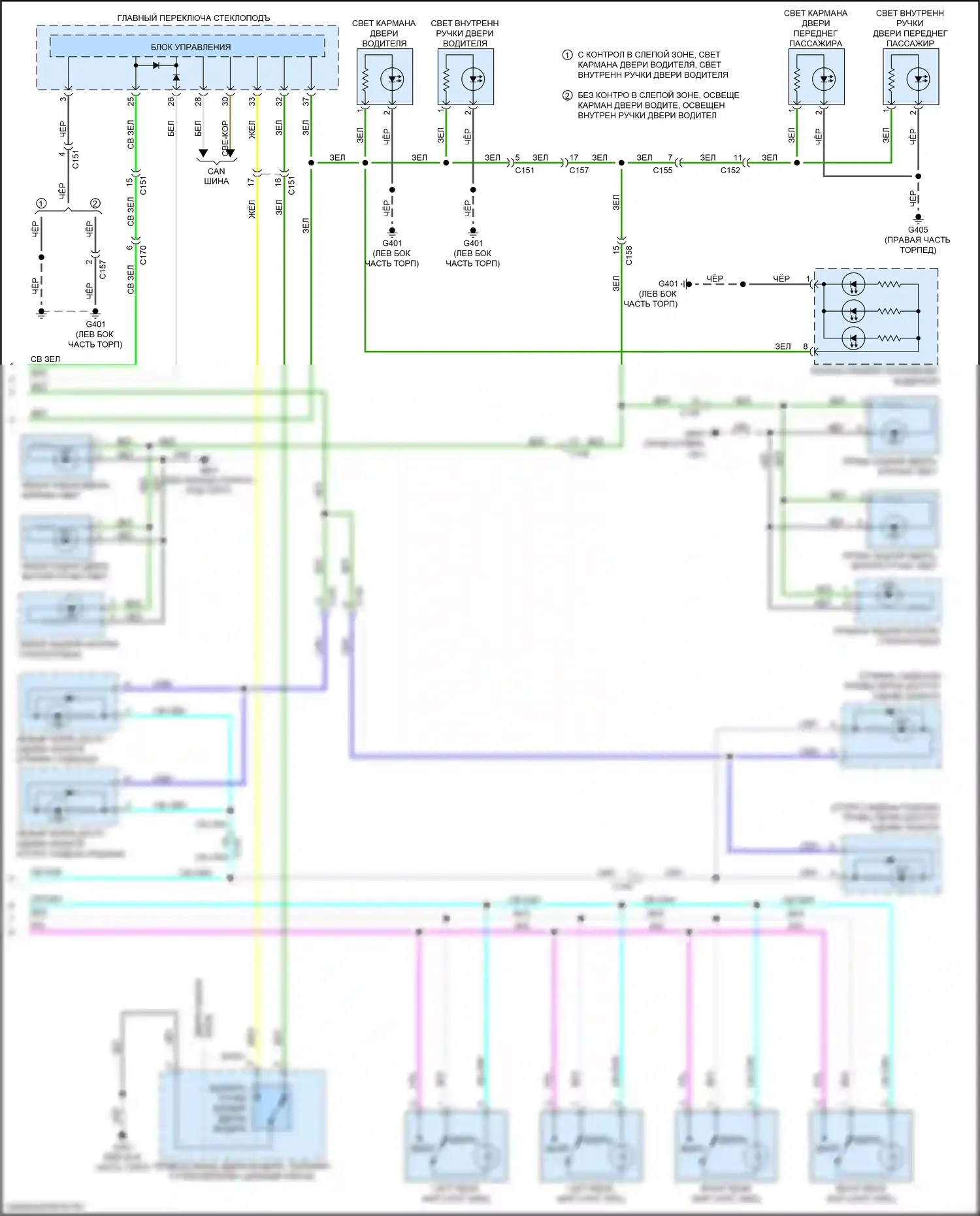 Pilot Honda III (2015-2018): Электросхема освещения салона (3 из 3) 
