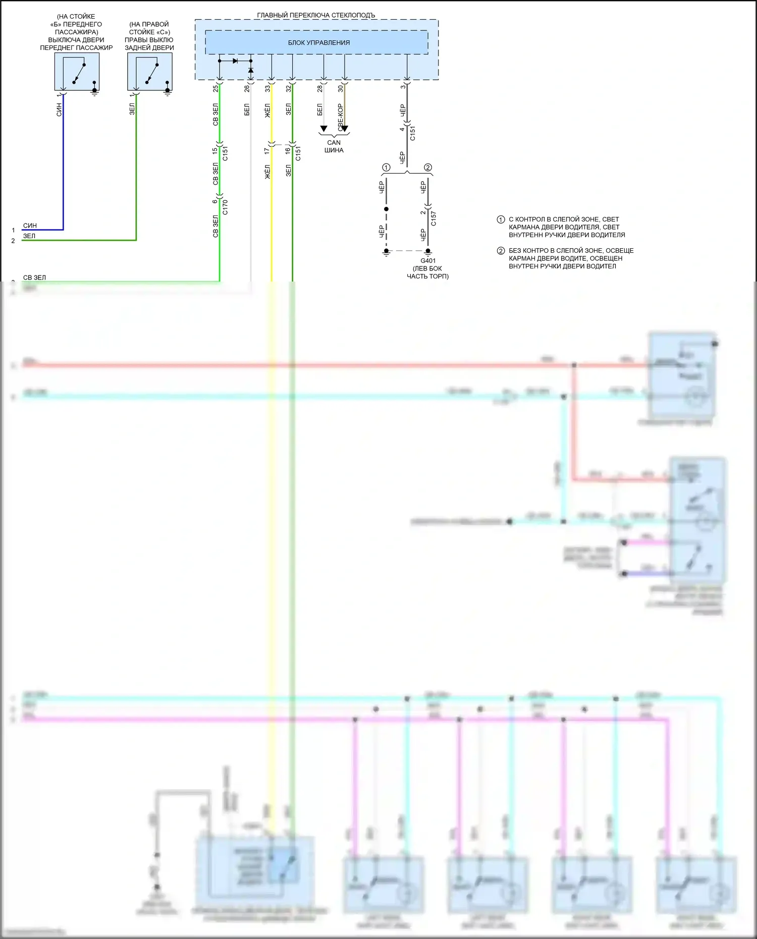 Pilot Honda III (2015-2018): Электросхема таймера входного светофора (3 из 3) 