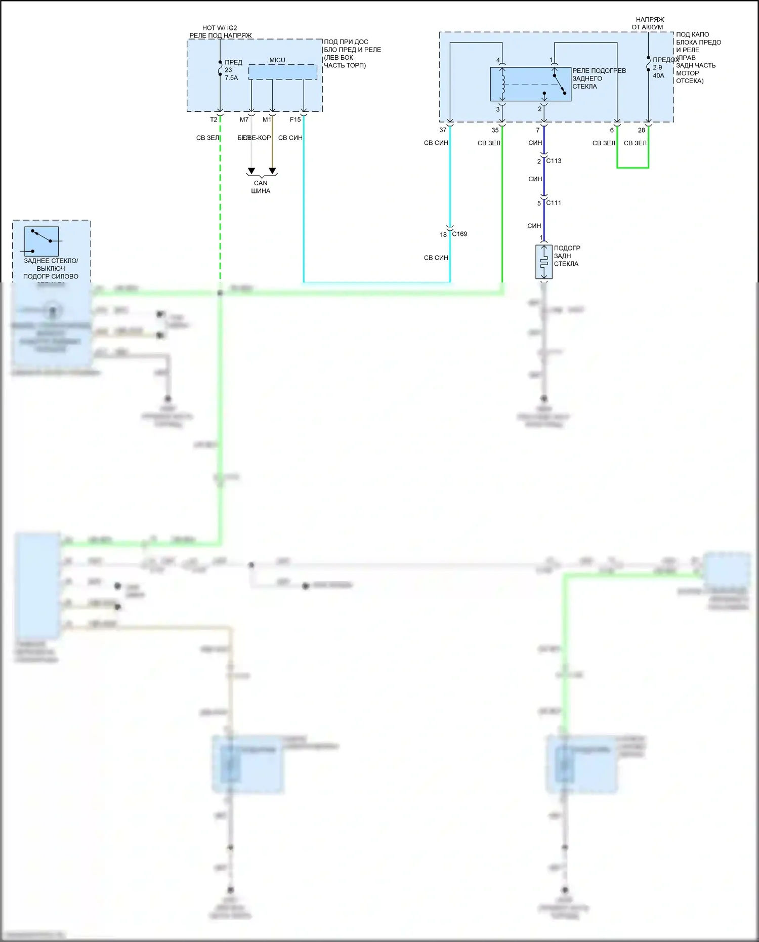Pilot Honda III (2015-2018): Электросхема зеркального нагревателя и заднего подогрева 