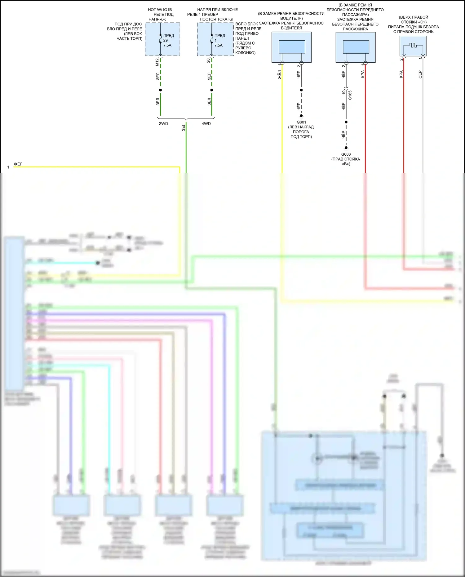 Pilot Honda III (2015-2018): Электросхема подушек безопасности (2 из 3) 