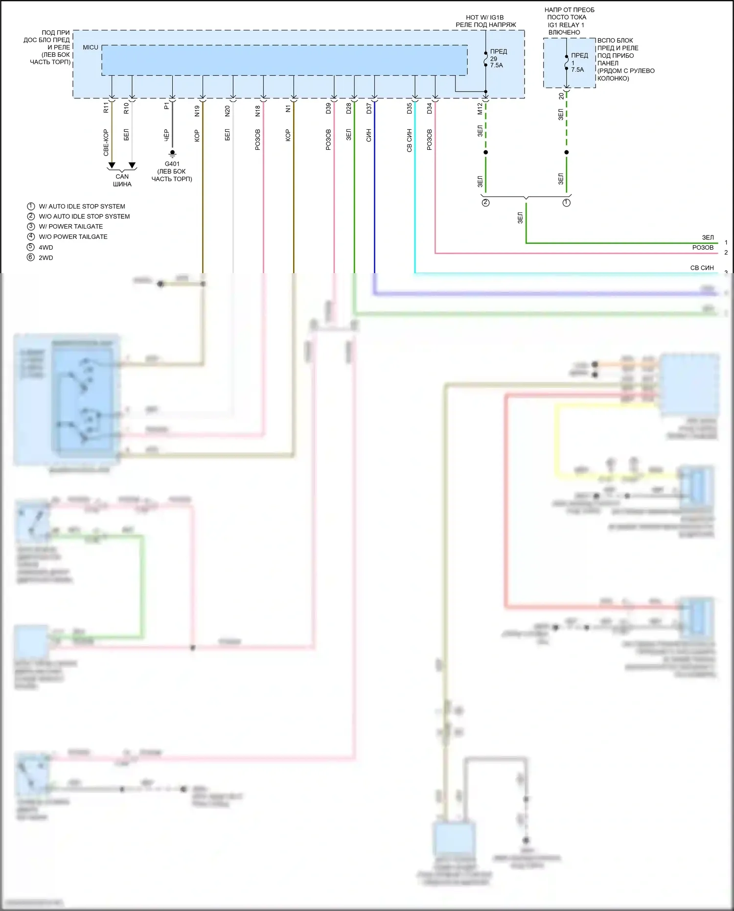 Pilot Honda III (2015-2018): Электросхема (1 из 2) 