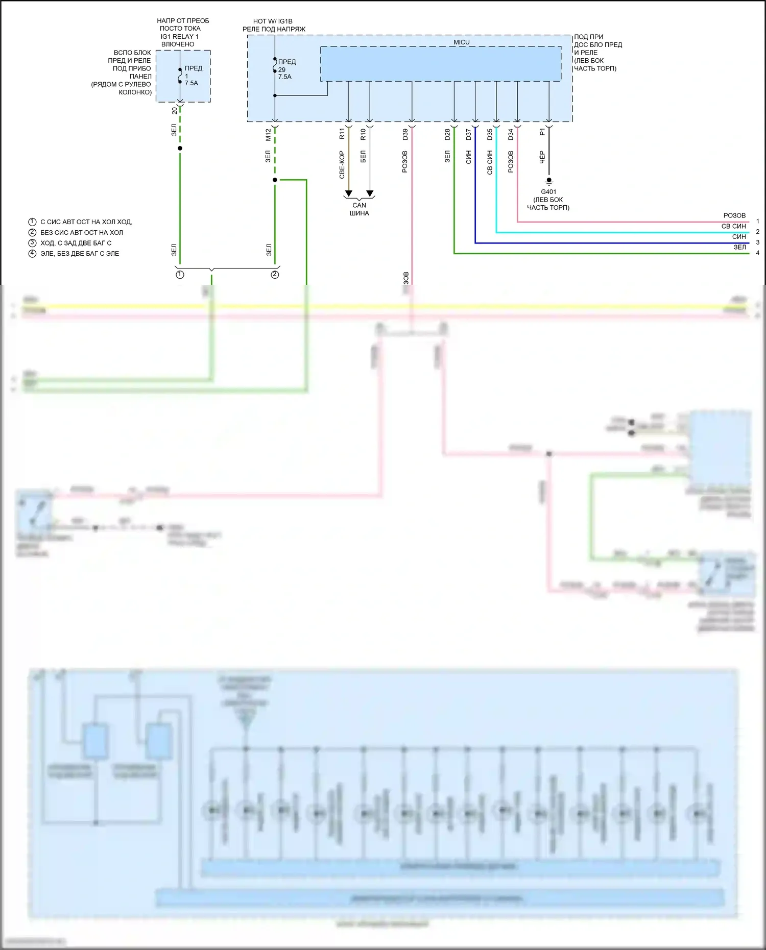 Pilot Honda III (2015-2018): Электросхема приборной панели (2 из 3) 