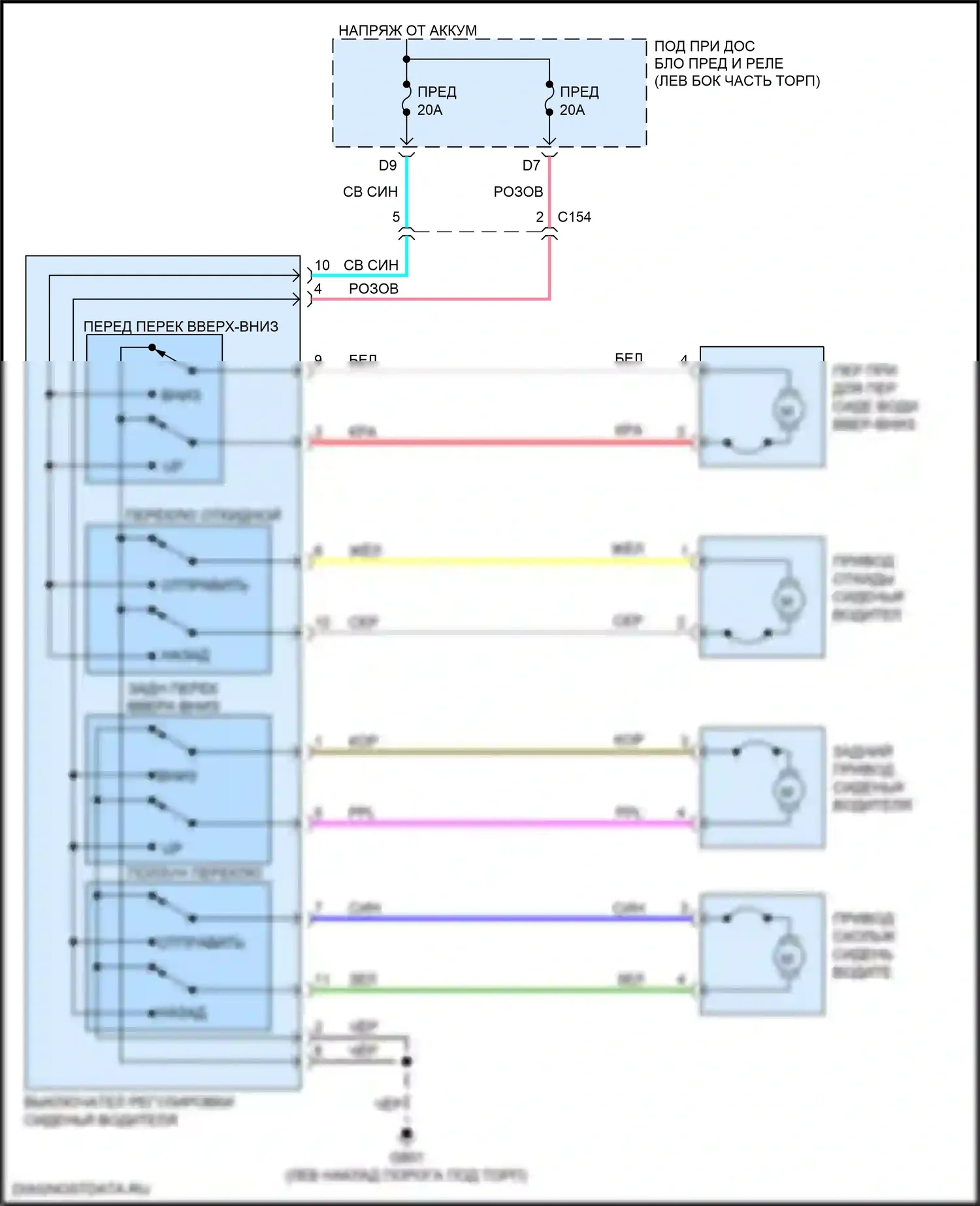 Pilot Honda III (2015-2018): Питание водительского сиденья электросхема 
