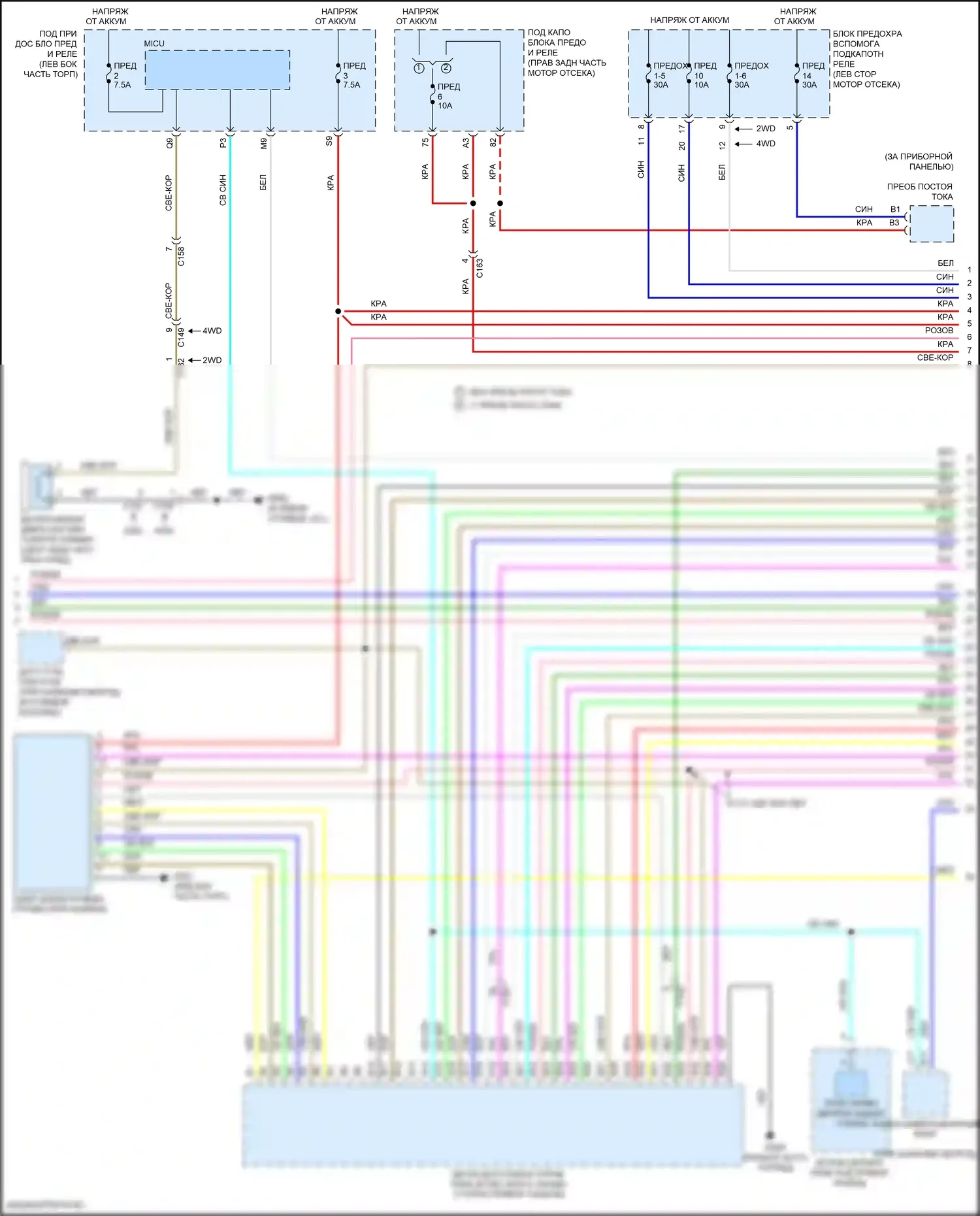 Pilot Honda III (2015-2018): Сигнализации электросхема (3 из 7) 