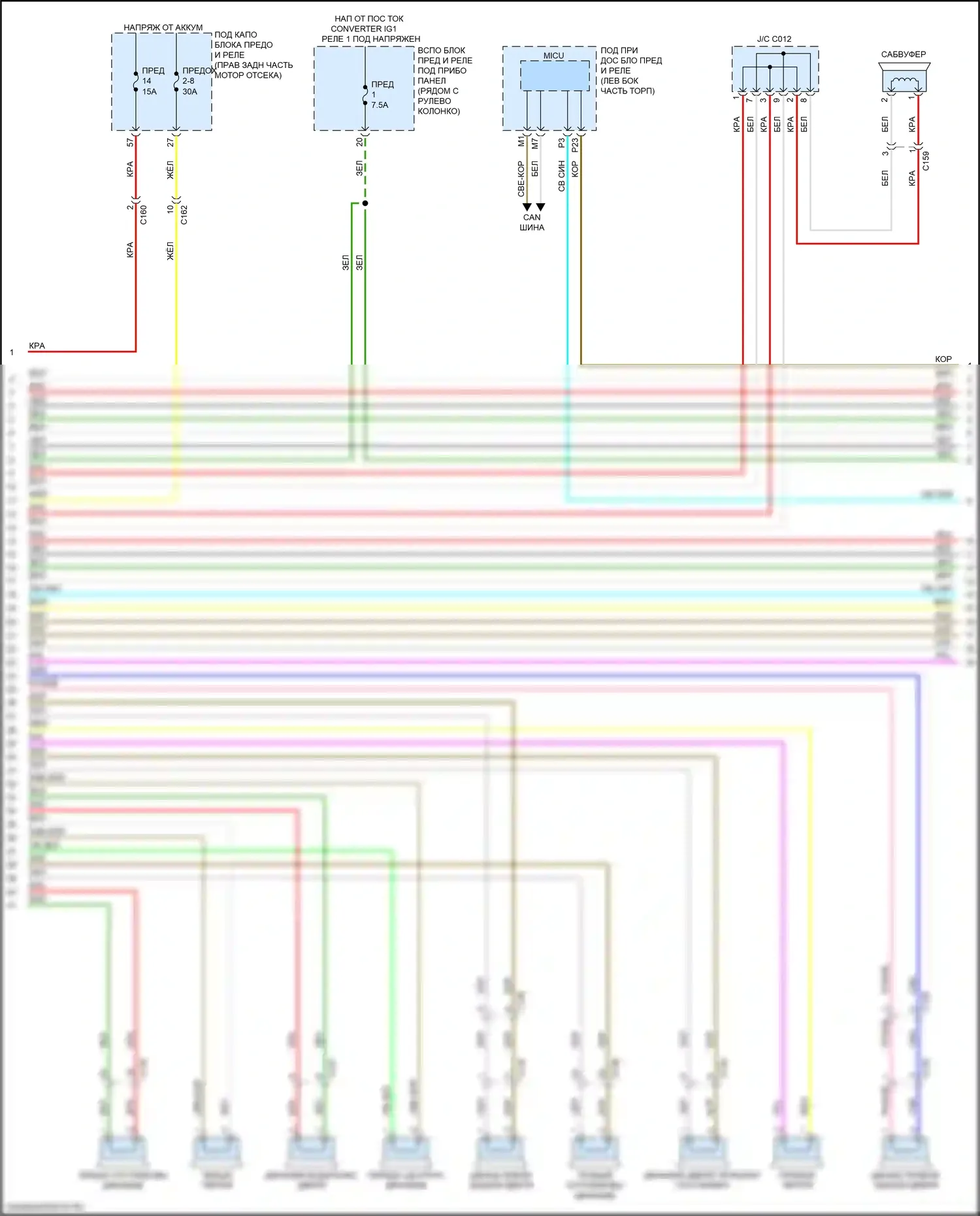 Pilot Honda III (2015-2018): Электросхема навигации, с усилителем (4 из 8) 