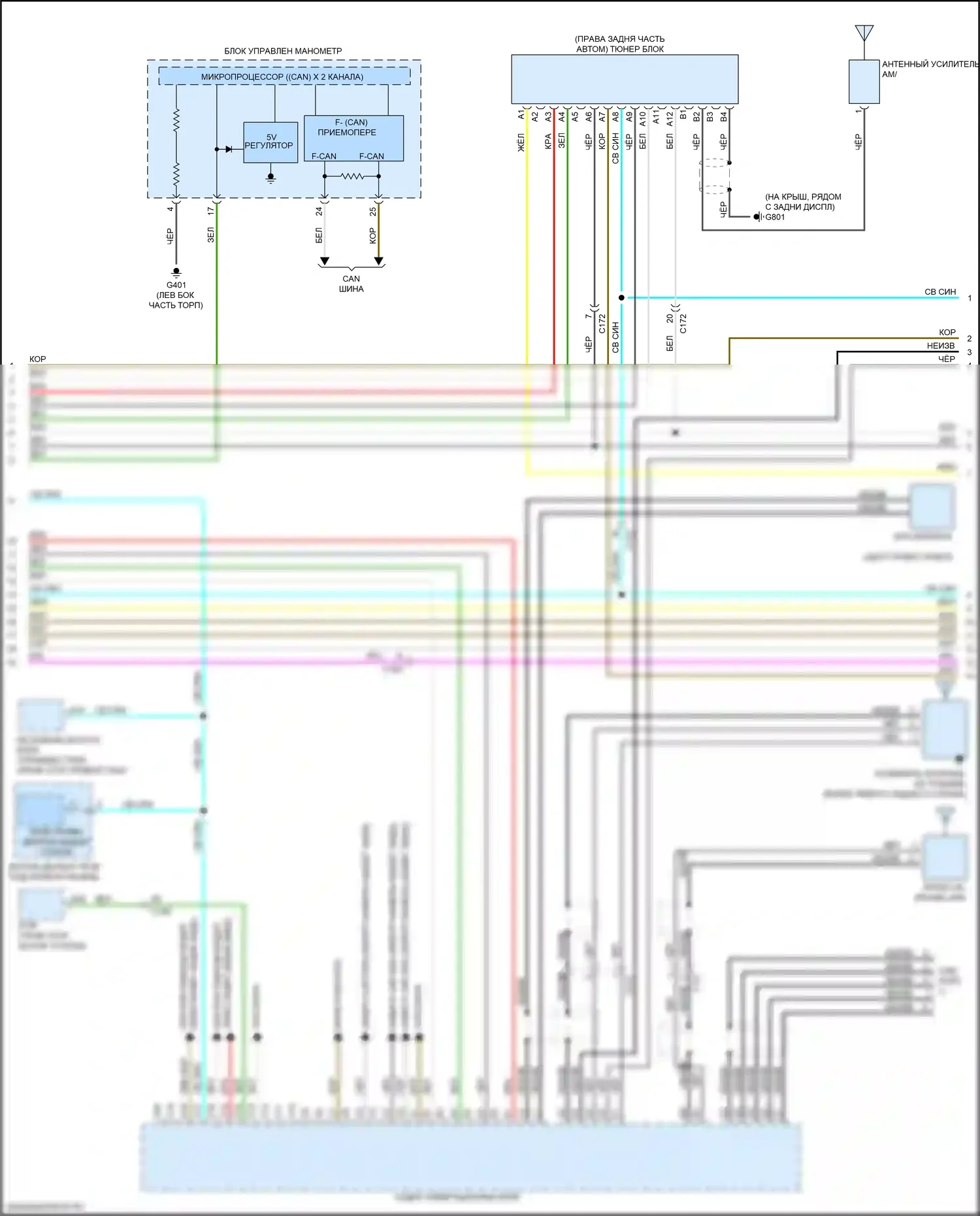 Pilot Honda III (2015-2018): Электросхема навигации, с усилителем (5 из 8) 